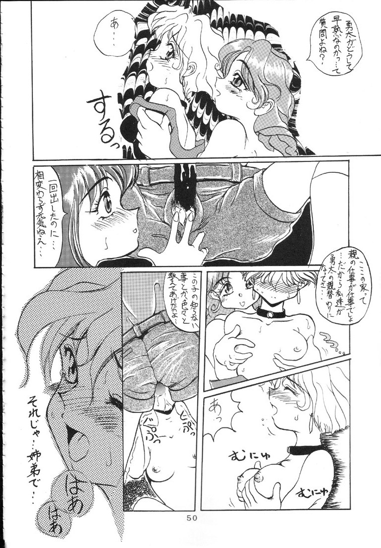 (C47) [Ryokan Hanamura (Hanamura Sei Tarou)] Kantsubaki no Ma (Various) page 49 full
