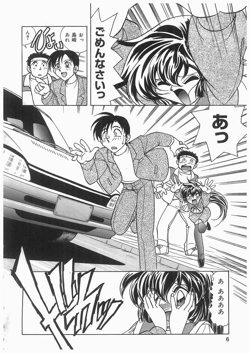[Kazuneko] Tenshi no Hane to Akuma no Kuromanto page 6 full
