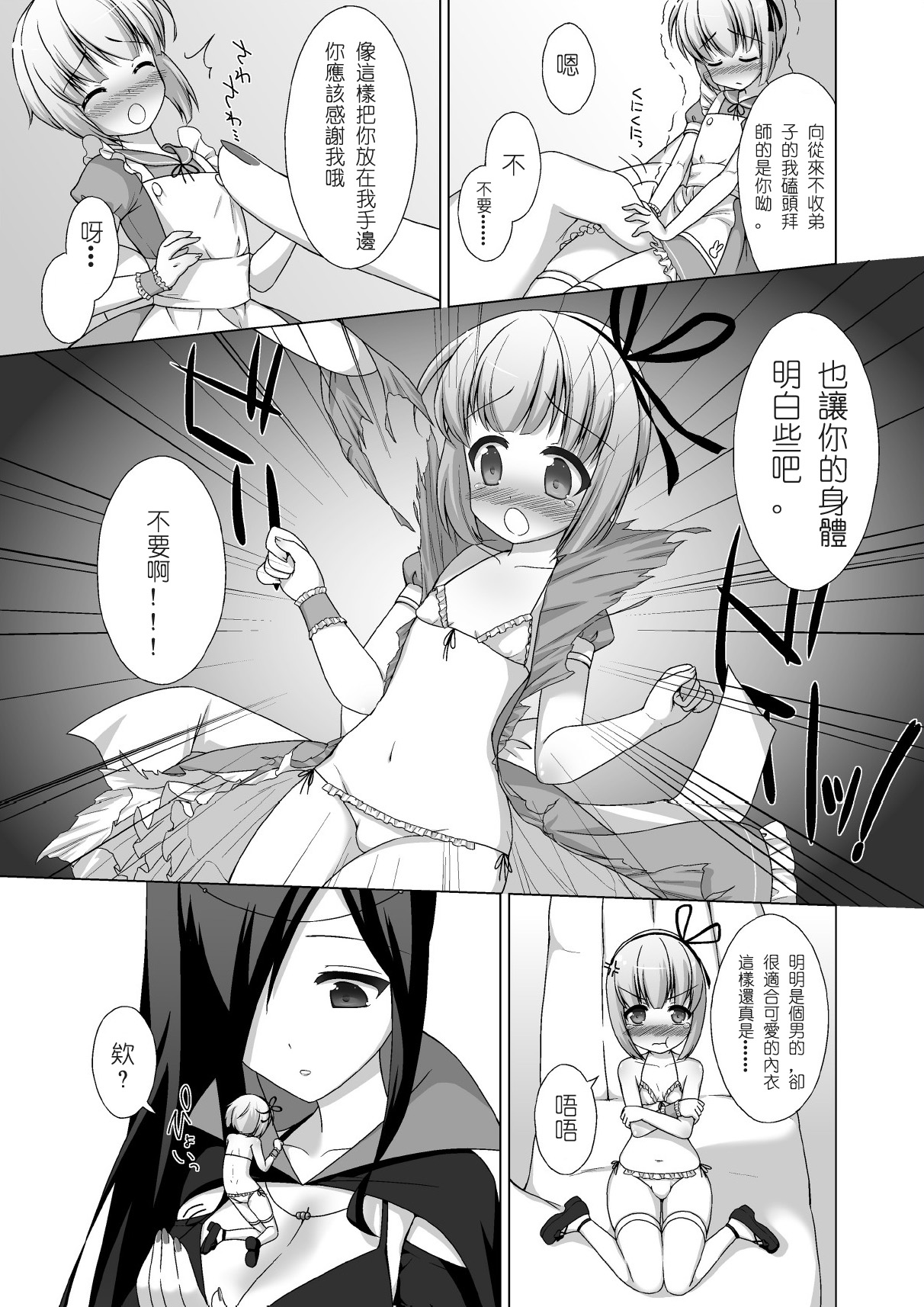 [I-Raf-you (Various)] Microne Magazine Vol. 02 [Chinese] [Digital] page 5 full