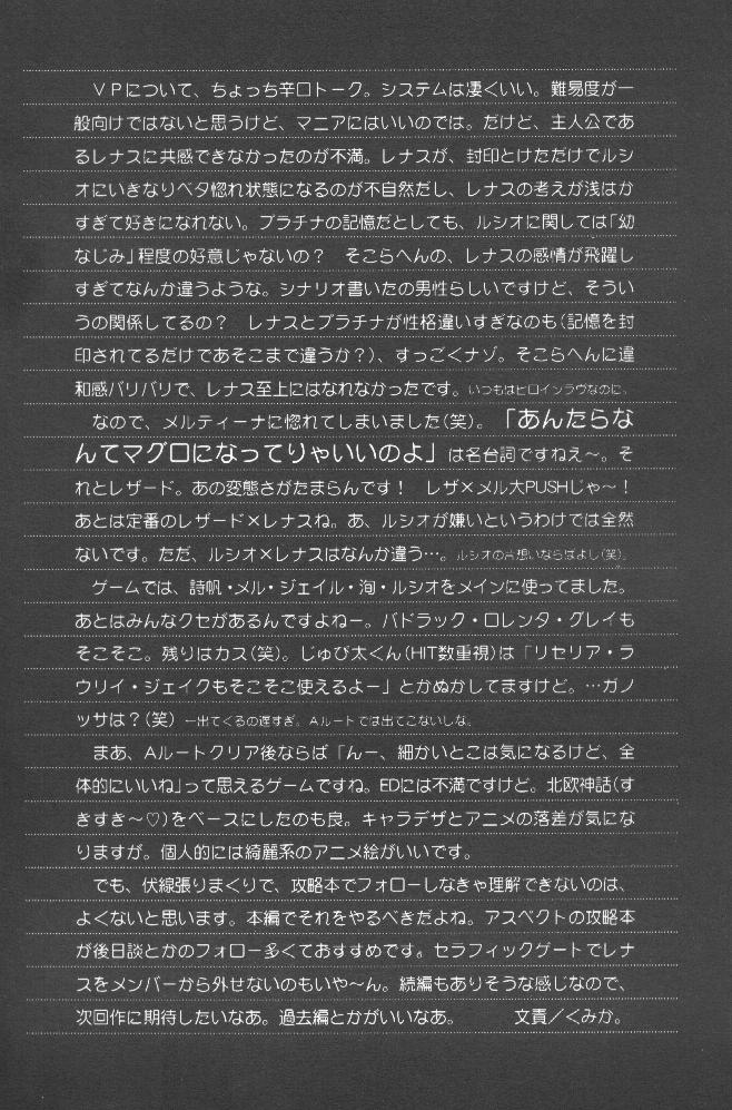 [DIVA (Aikawa Kumika)] VALHALLA (Valkyrie Profile) page 9 full