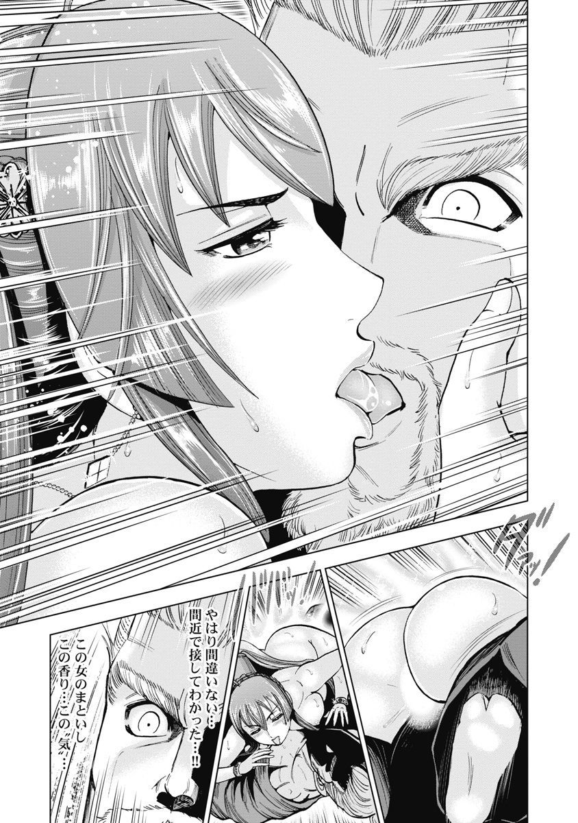 [Ohsugi Yukihiro] Kawanakajima Kaien [Digital] page 11 full