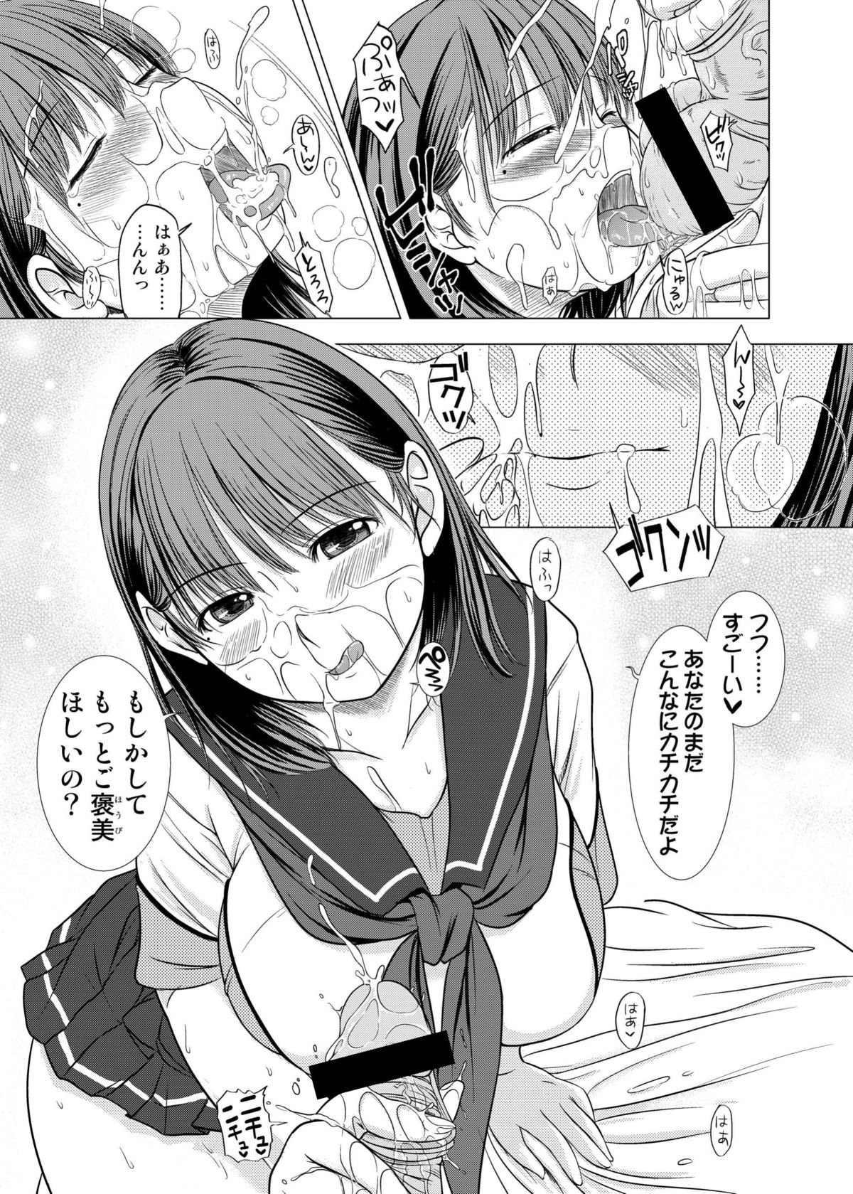 [Kesson Shoujo (Enigma)] Nene-san no Gohoubi (Love Plus) [Digital] page 20 full