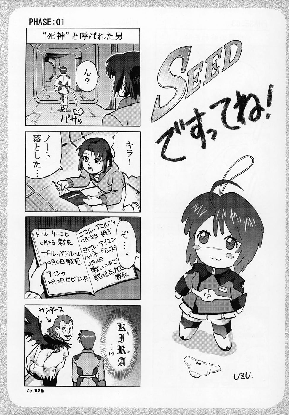 (C68) [Oh!saka Spirits (Ugeppa, Aiyama Toshikazu, Uzu)] Uganda mk2 (Gundam SEED Destiny) page 19 full