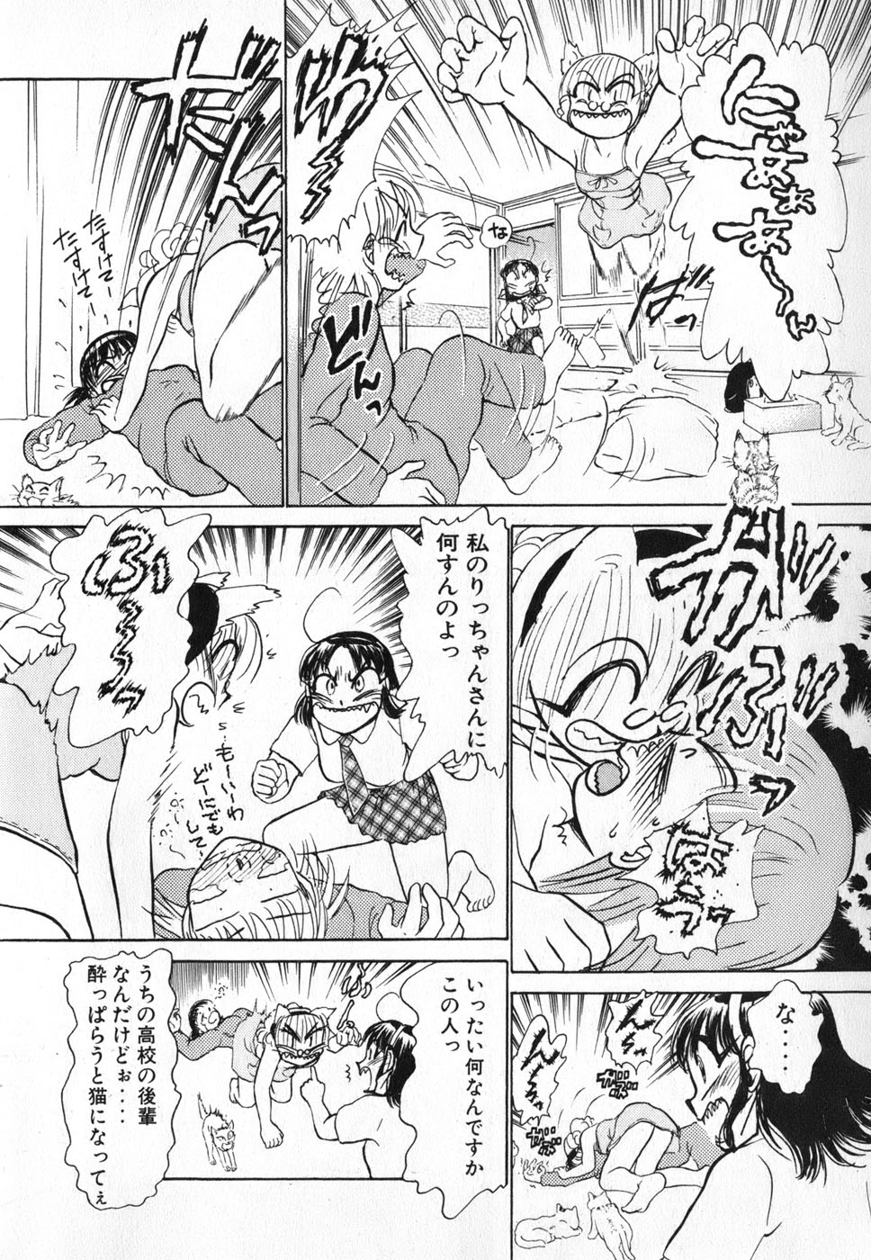 [Ayasaka Mitsune] Ritchan no Kutibiru Vol.04 page 48 full