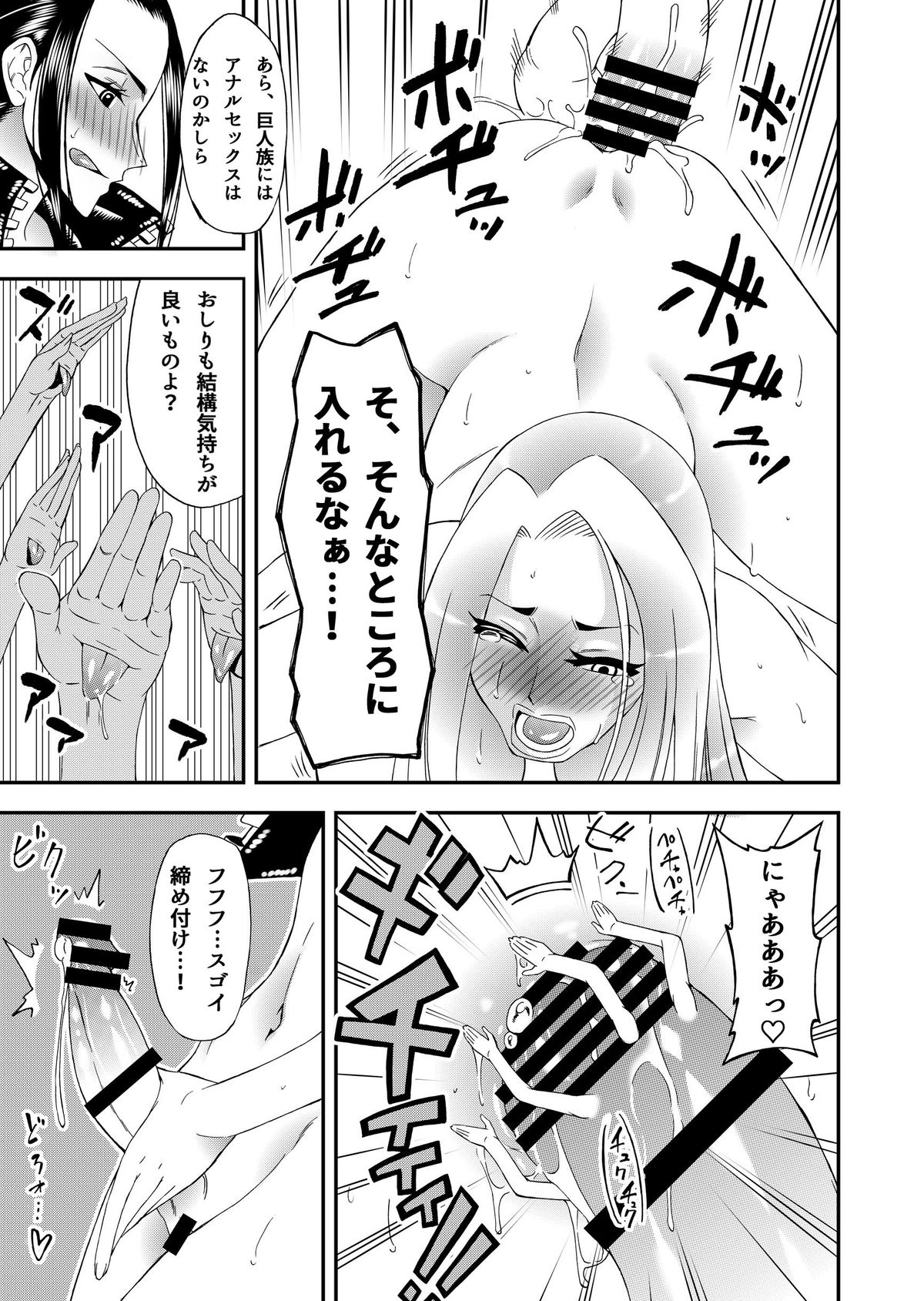 [Kouzu Shoukai (CAW=ZOO)] Futanari Robin VS Onna Kyojin Kaihei (One Piece) [Digital] page 14 full