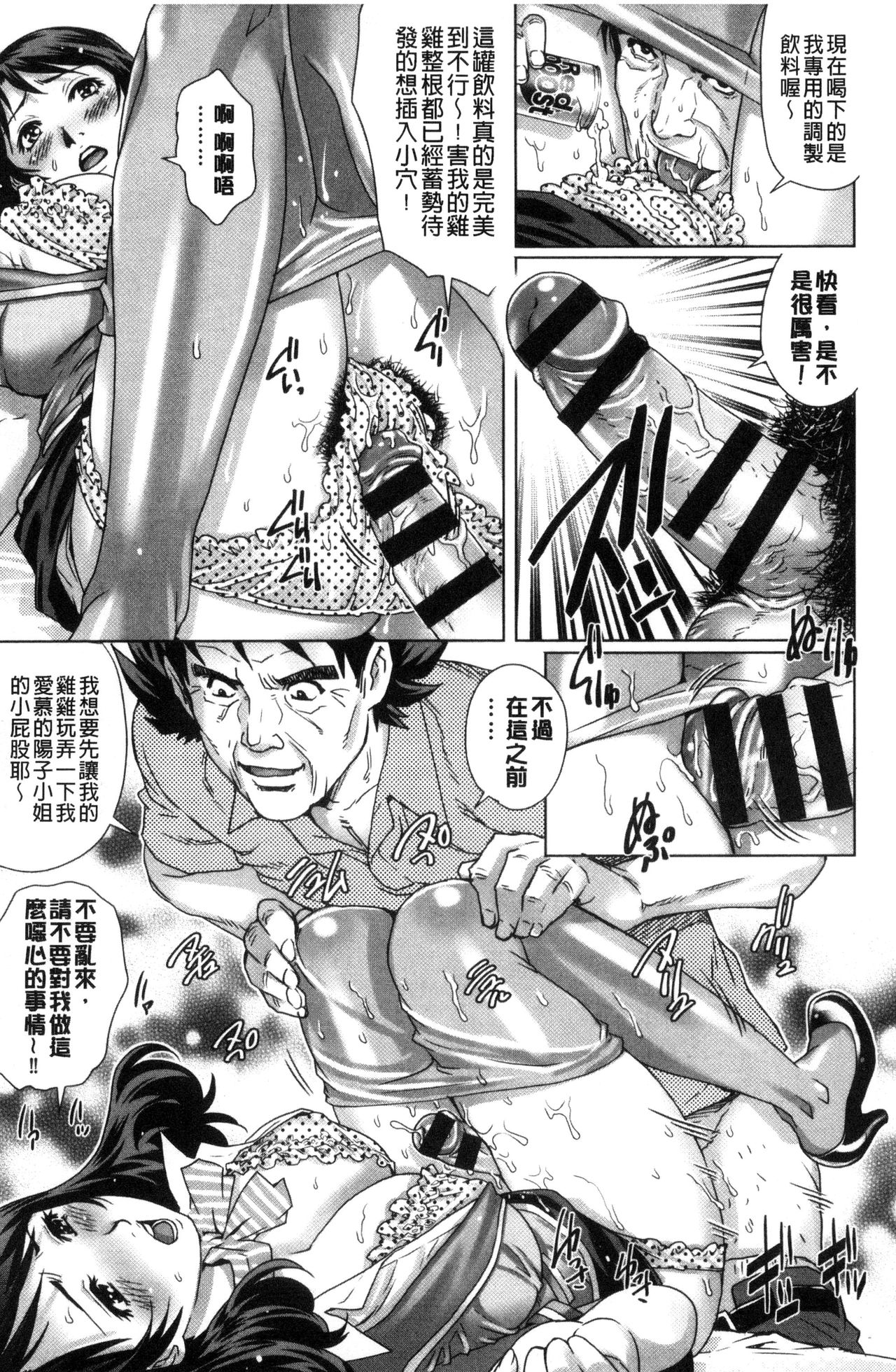 [Yanagawa Rio] Netorare Aigan Tsuma | 奪愛偷情愛玩妻 [Chinese] page 14 full