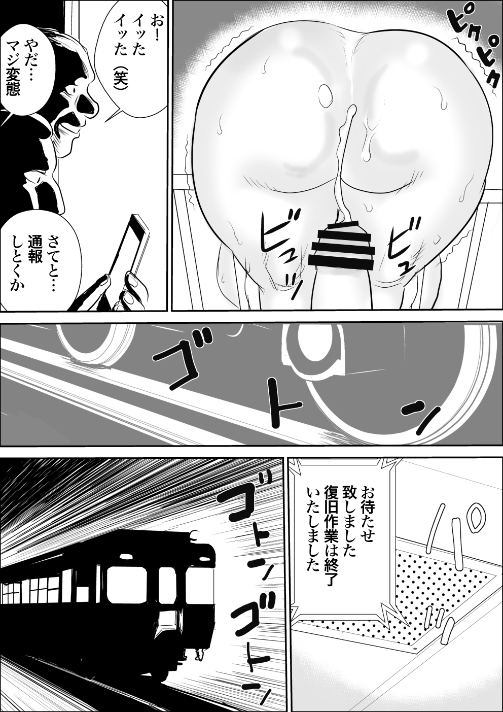 [Jinsukeya (Jinsuke)] Boku to Oba-san no Dokidoki Roshutsu Seikatsu page 39 full