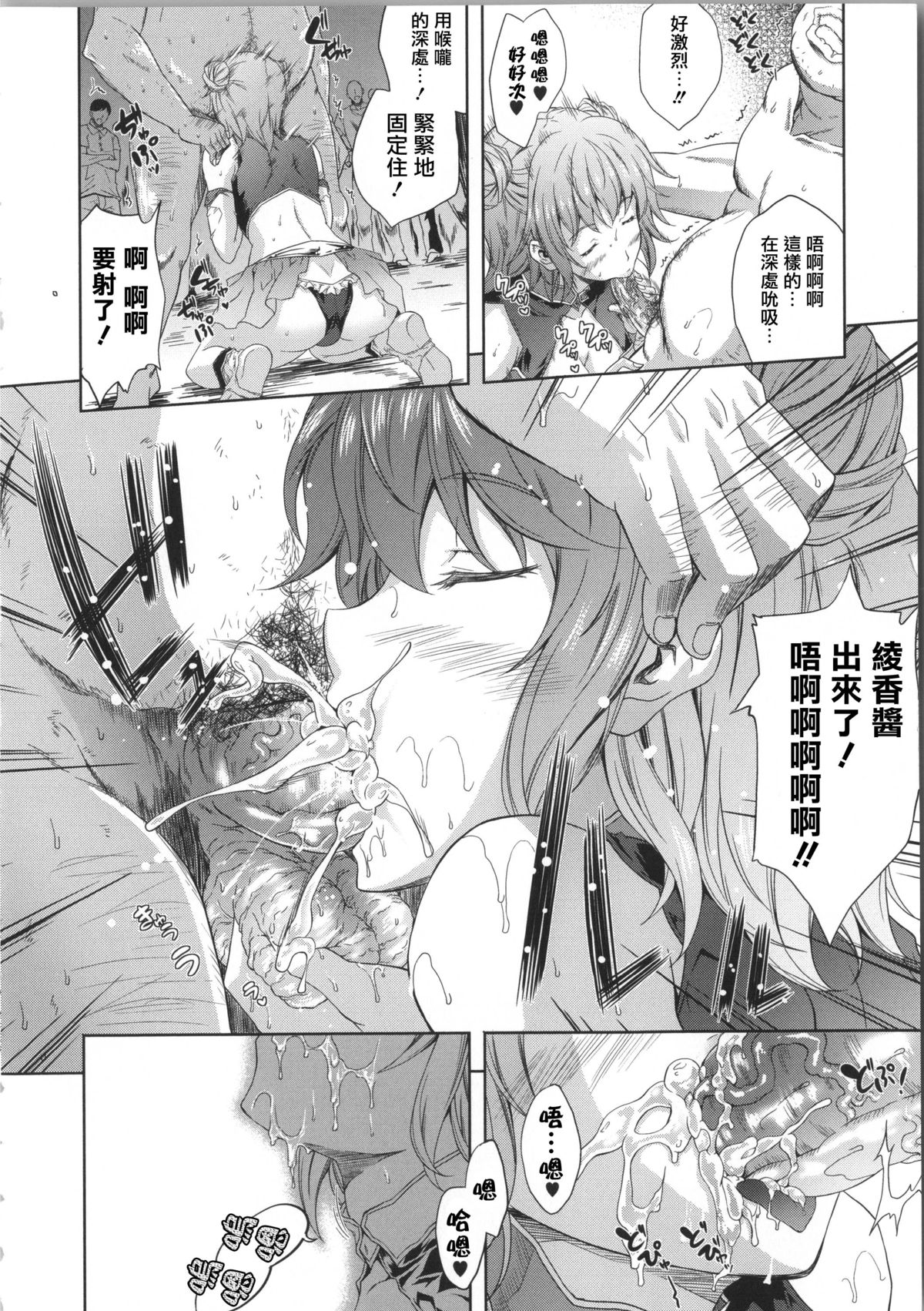 [Nanase Mizuho] Milliard ~Reijou Gohoushi Monogatari~ Ch. 1-4 [Chinese] [Pつssy汉化组] page 13 full