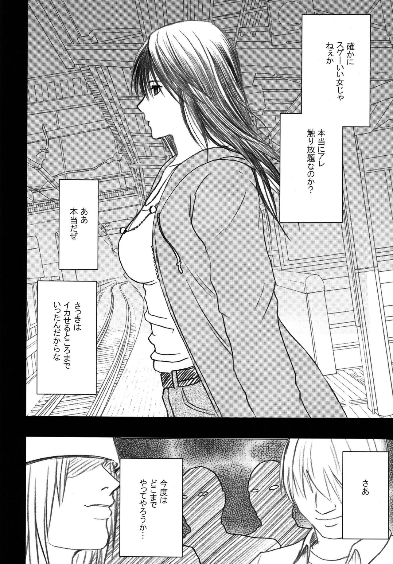 [Crimson (Carmine)] Gentei Kaijo Soushuuhen (Hatsukoi Limited) [Digital] page 46 full