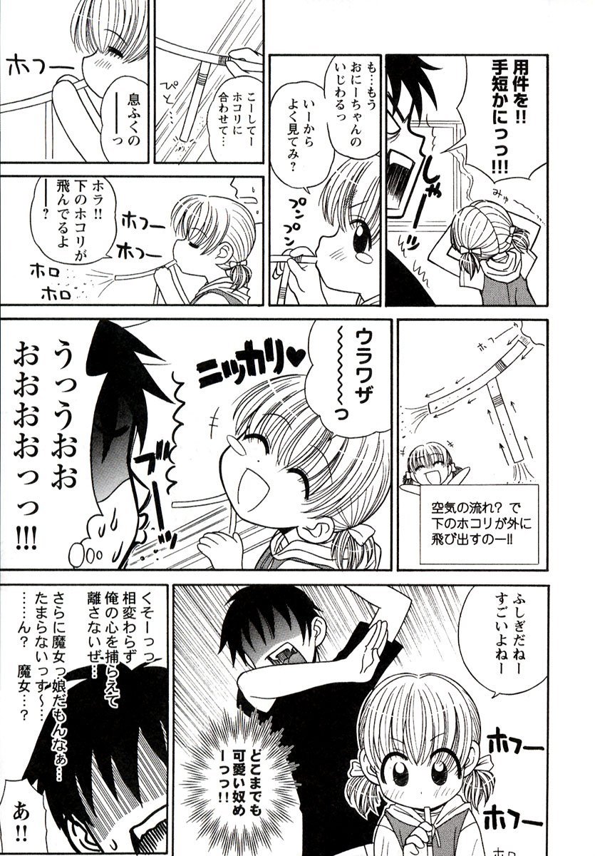 [Panic Attack] Otona ni Naru Jumon vol.1 page 33 full