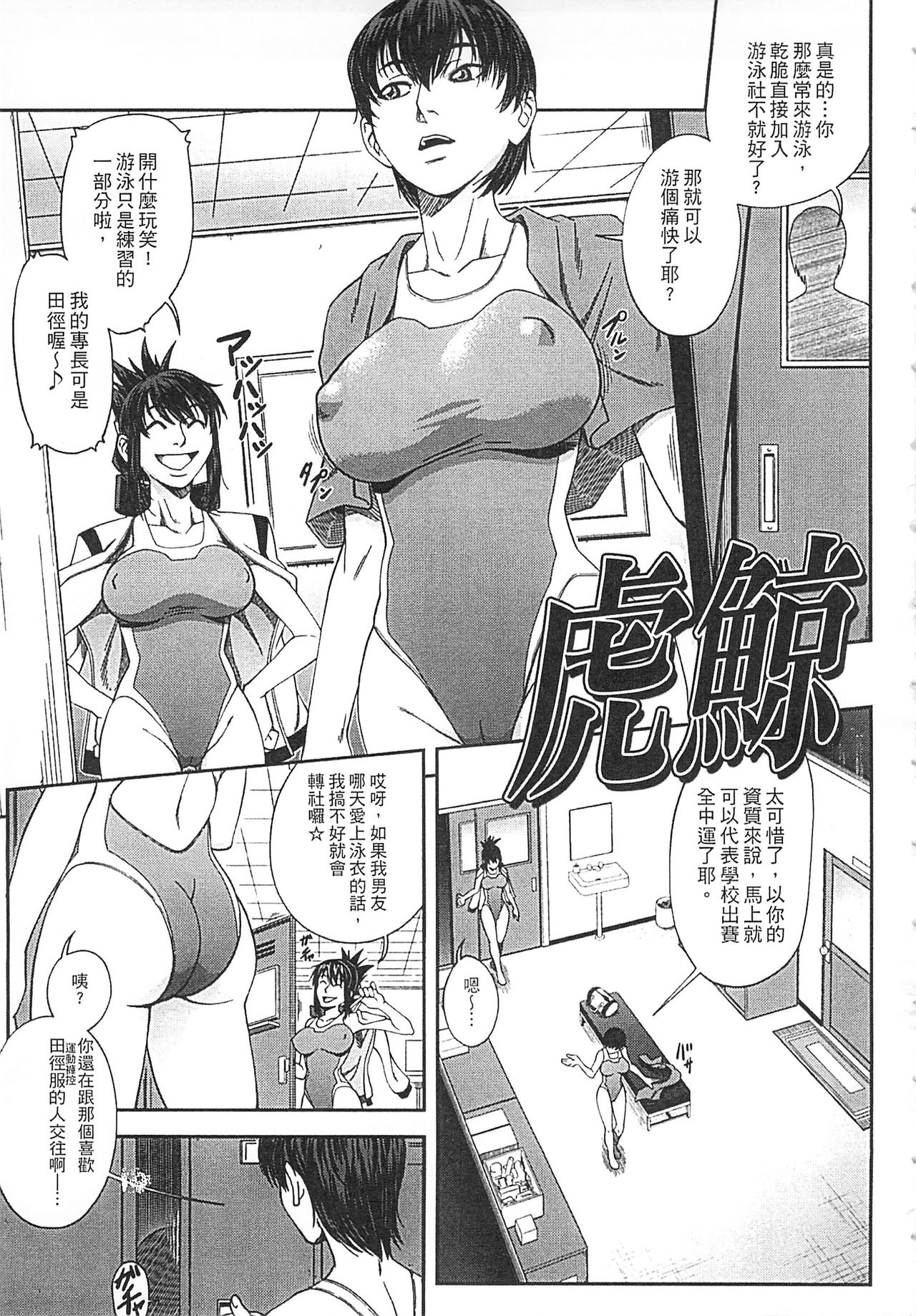 [Ikumo Taisuke] Watashi ga Toriko ni Natte Yaru | 我要將你占為己用 [Chinese] page 13 full