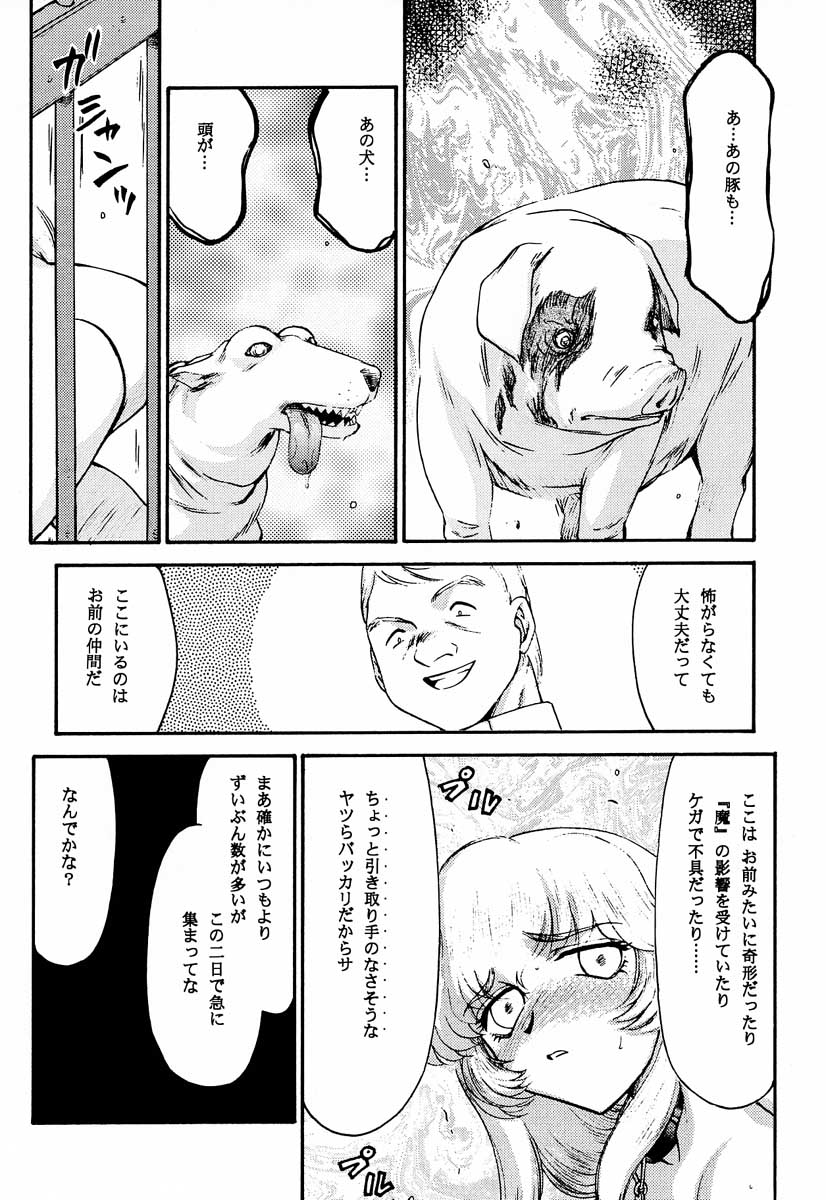 (C59) [LTM. (Taira Hajime)] Nise Dragon Blood! 8 page 30 full
