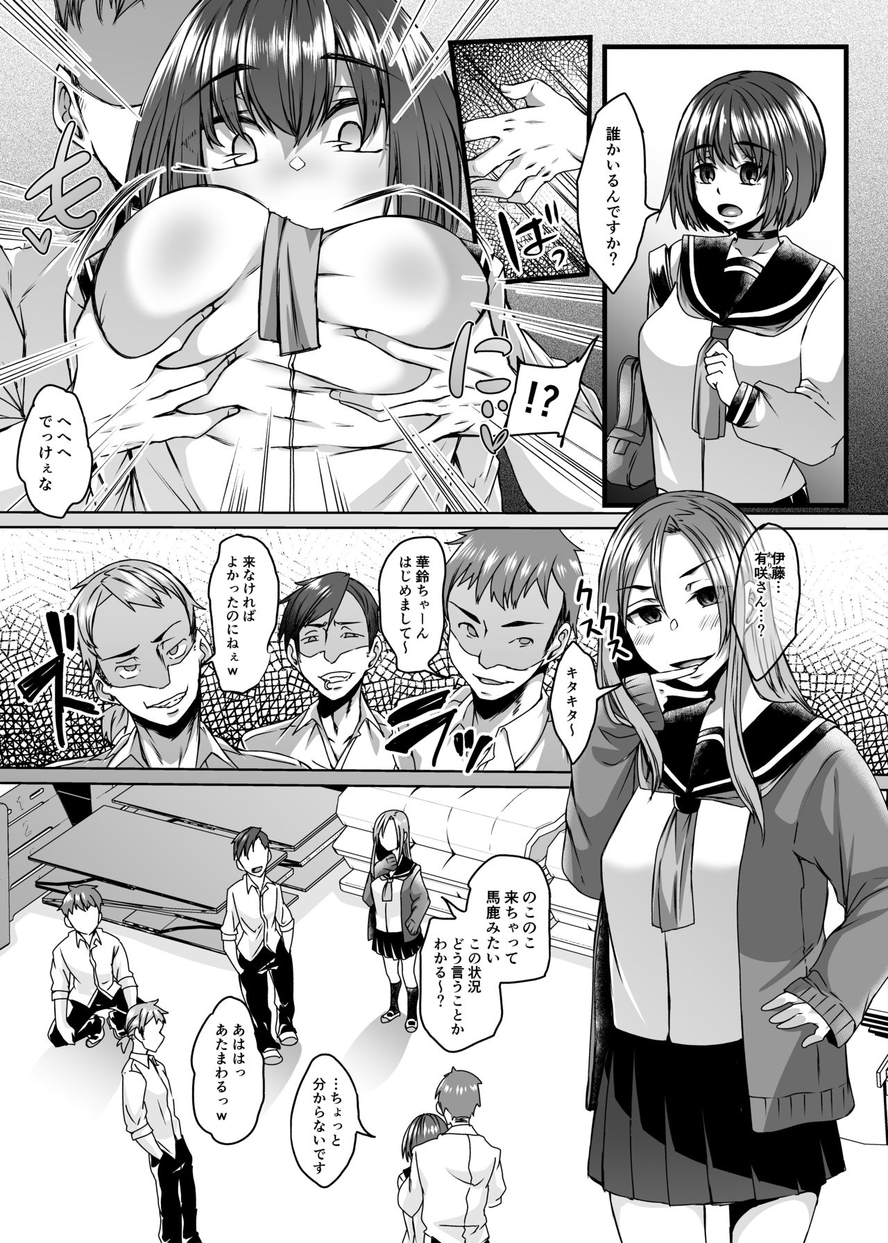 [Hakukoukai (Shiramizu Mizuchi)] Boku no Kanojo wa Doukyuusei de Succubus de. [Digital] page 17 full