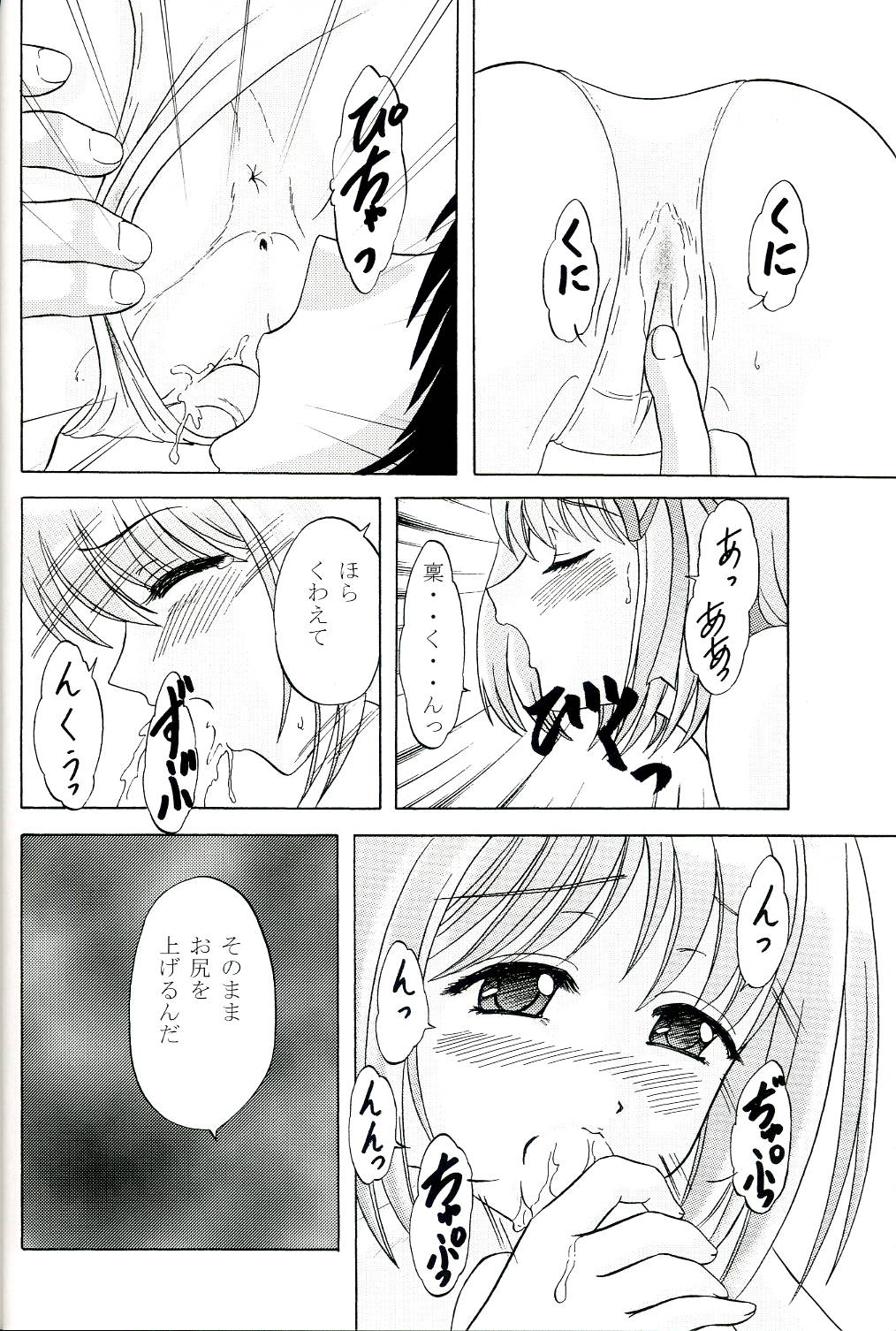 (SC27) [Chandora & Lunch BOX (Makunouchi Isami)] Rin-kun desu kara (Shuffle!) page 11 full