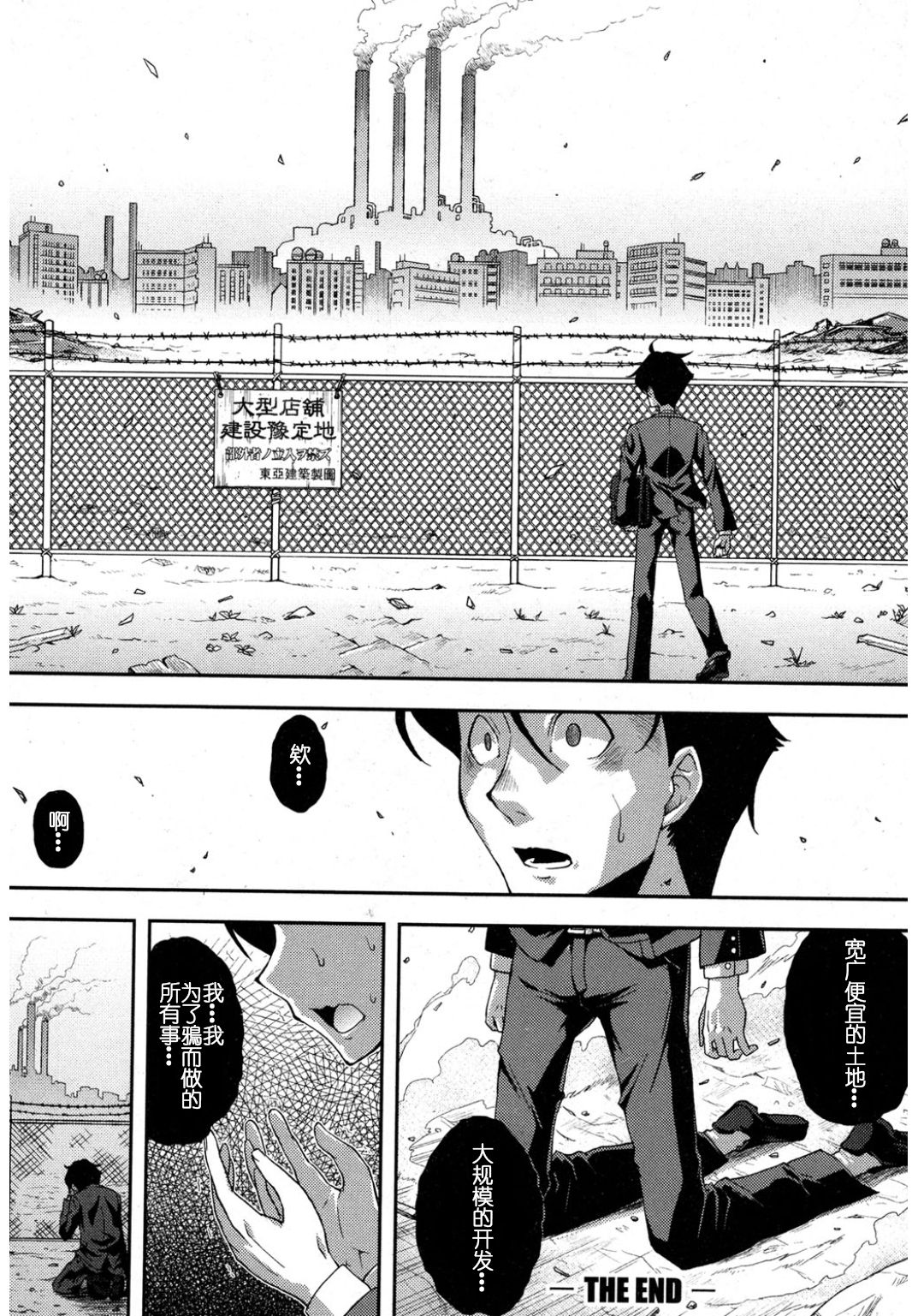 [Yamazaki Kana] Nubatama no Yume (COMIC Shingeki 2017-03) [Chinese]  [二人偶像汉化组]  [Digital] page 27 full