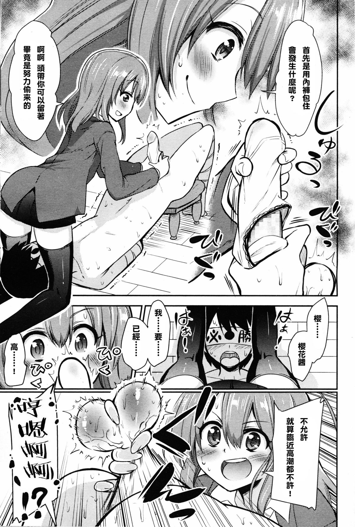 [Akai Mato] Boku wa Naze Naze Naze Totta!? | Why, why, why did I steal them?! (Girls forM Vol. 09) [Chinese] [妄想野心家漢化] page 15 full