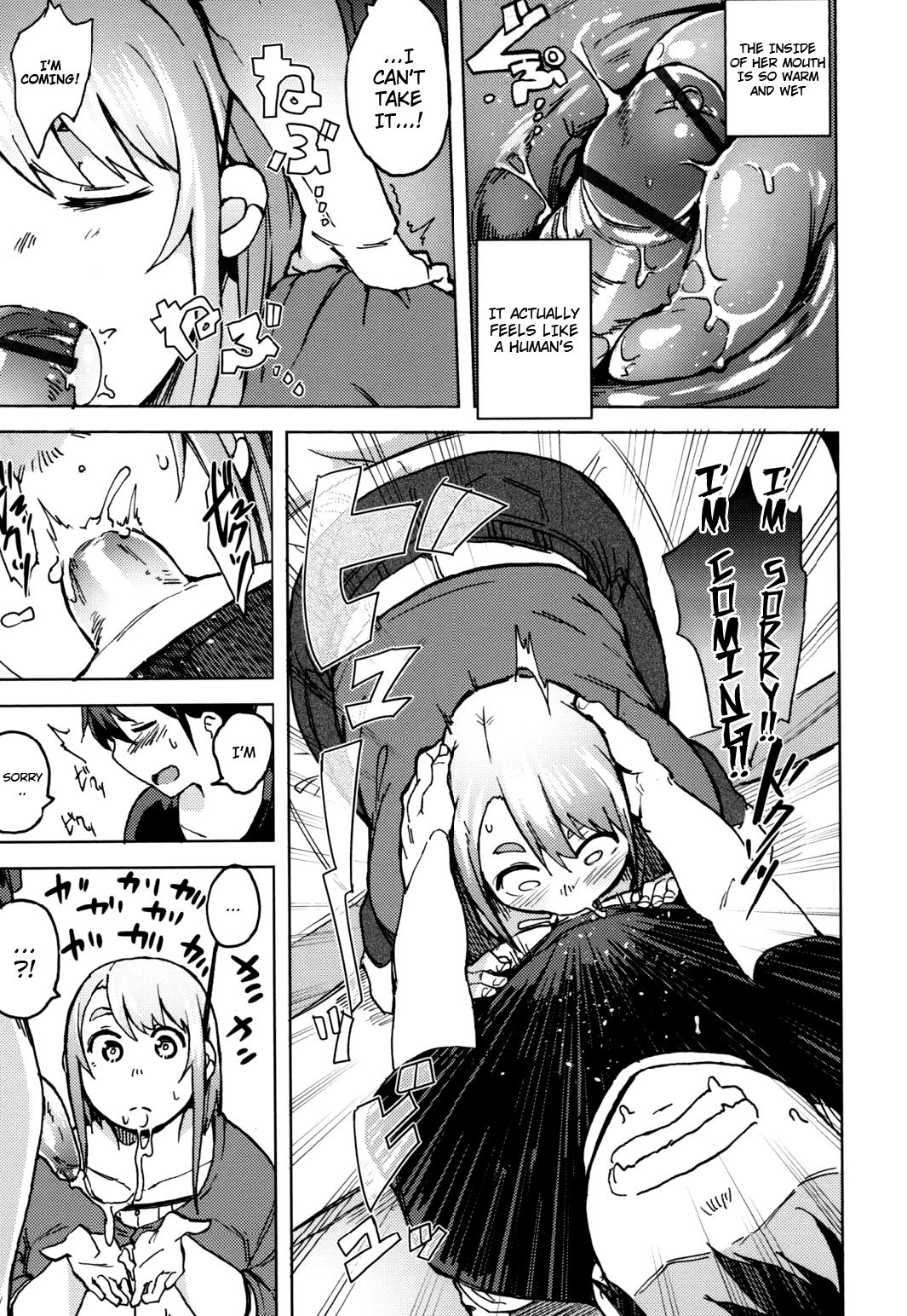 [Fukumaaya] PAI-M4X SAKURA (Megamori!) [English] [H-Konbini] [Digital] page 12 full