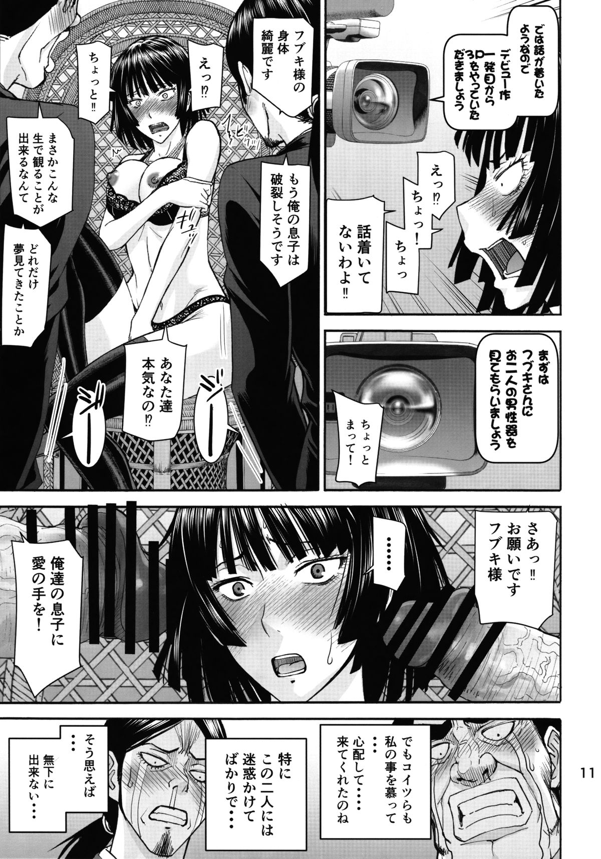 (C89) [High Thrust (Inomaru)] Geneki B-kyuu 1-i Hero Jigoku no Fubuki AV Debut!! (One Punch Man) page 10 full