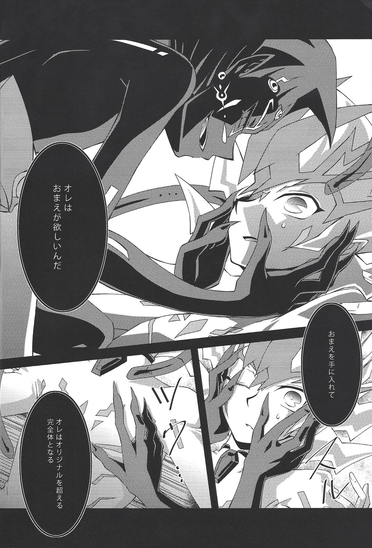 (SPARK7) [Layer by Layer (Eta)] Ophelia syndrome (Yu-Gi-Oh! Zexal) page 20 full