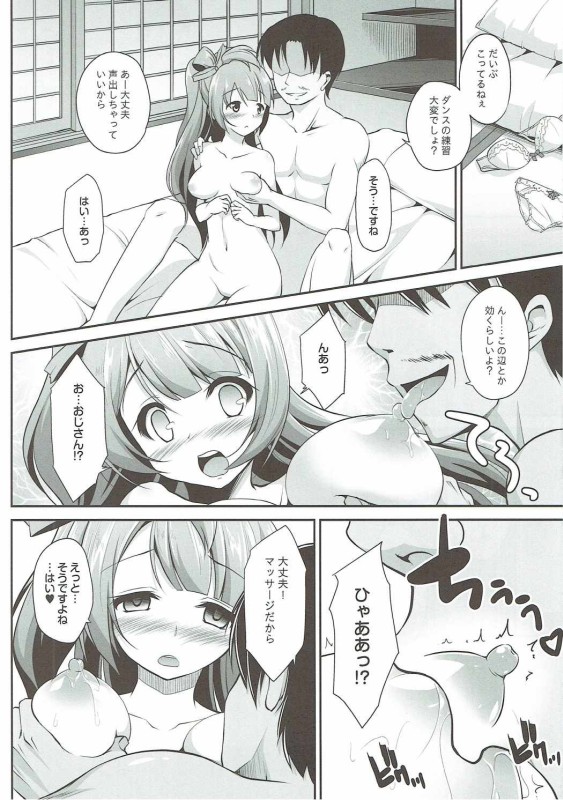 (C90) [Waniya(Wanini)] Ojisan no onegai o kotowarenai Kotori-chan (Love Live!) page 13 full