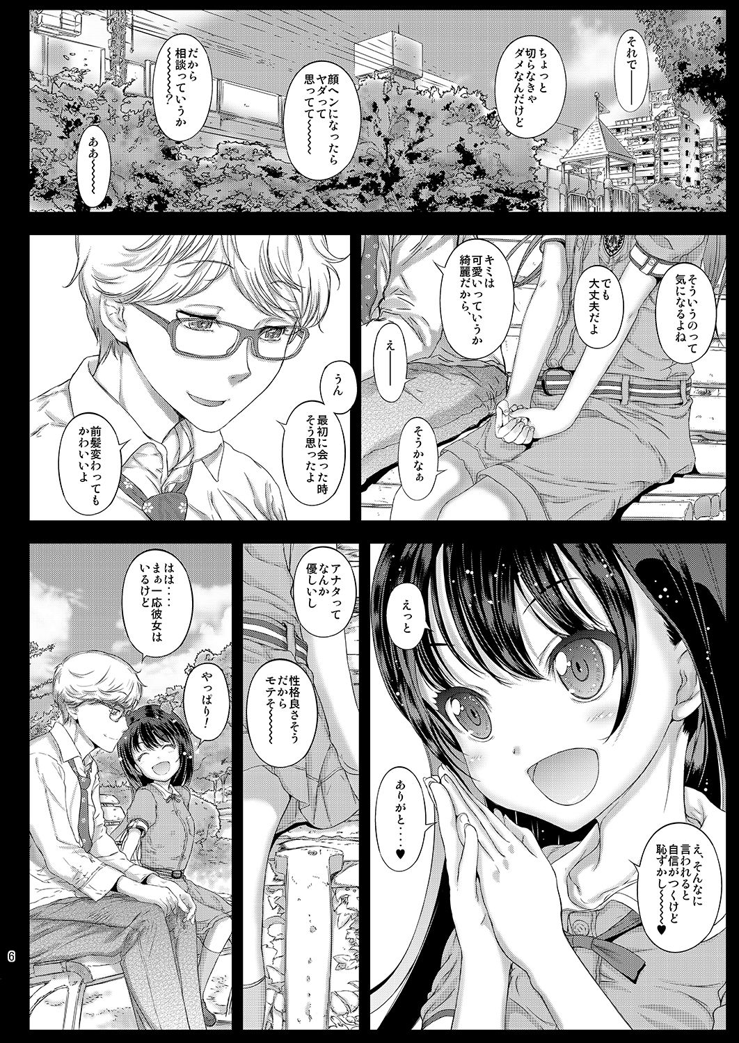 [Countack (Kojiki Ohji)] Chifuyu-chan no Himitsu to Amai Wana - Chifuyu's secret and honey trap [Digital] page 5 full