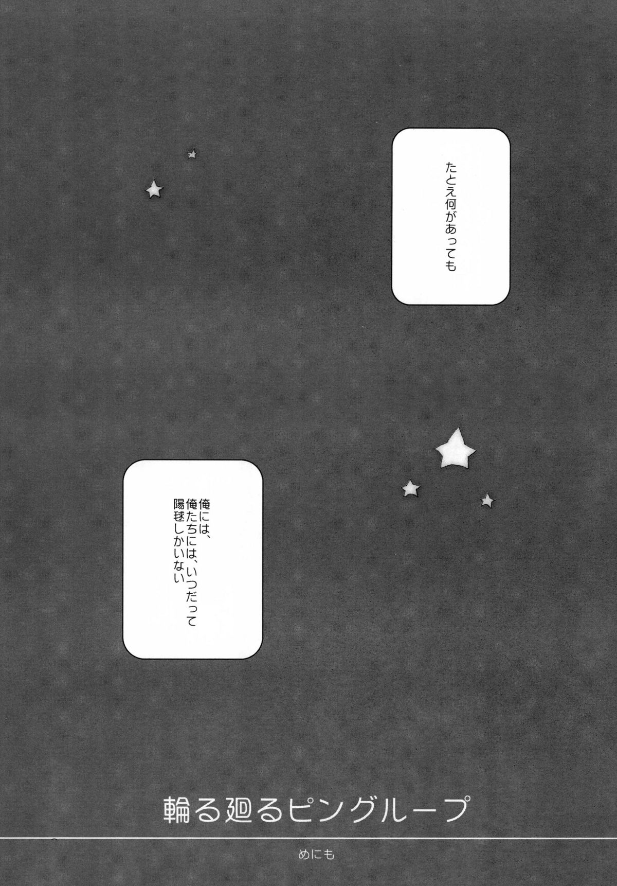 [clear glass (menimo)] Mawaru Mawaru Penguinloop (Mawaru Penguindrum) [Digital] page 9 full