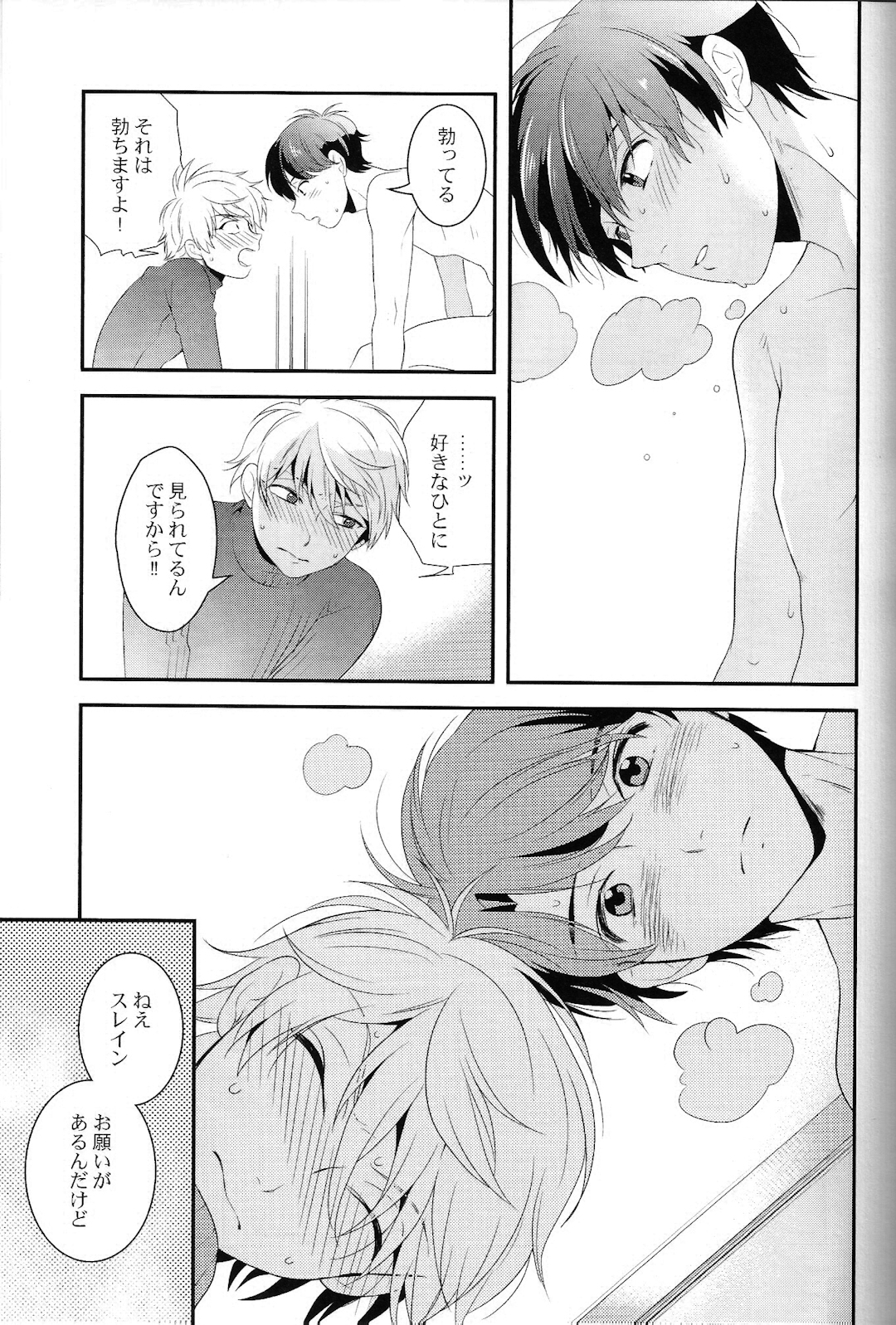 (C87) [GIGASOUL (Kisugi)] Kiss yori Motto Sugoi Koto. (Aldnoah.Zero) page 18 full