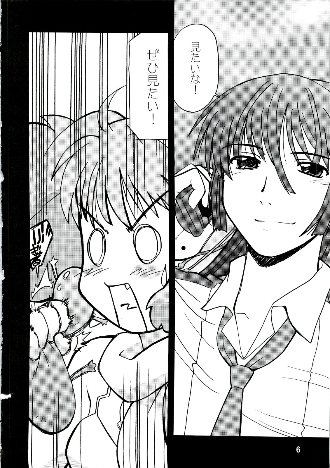 (C74) [Nazonokai (Mitamori Tatsuya)] Kishou Tenketsu 6 (Macross Frontier) page 5 full