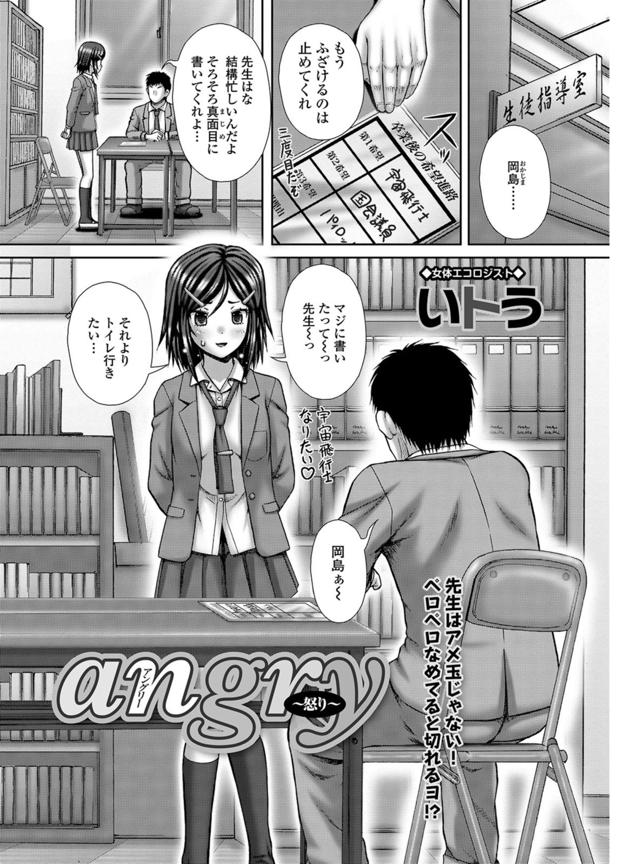 Ougon no Sonata XXX Sono 7 page 31 full