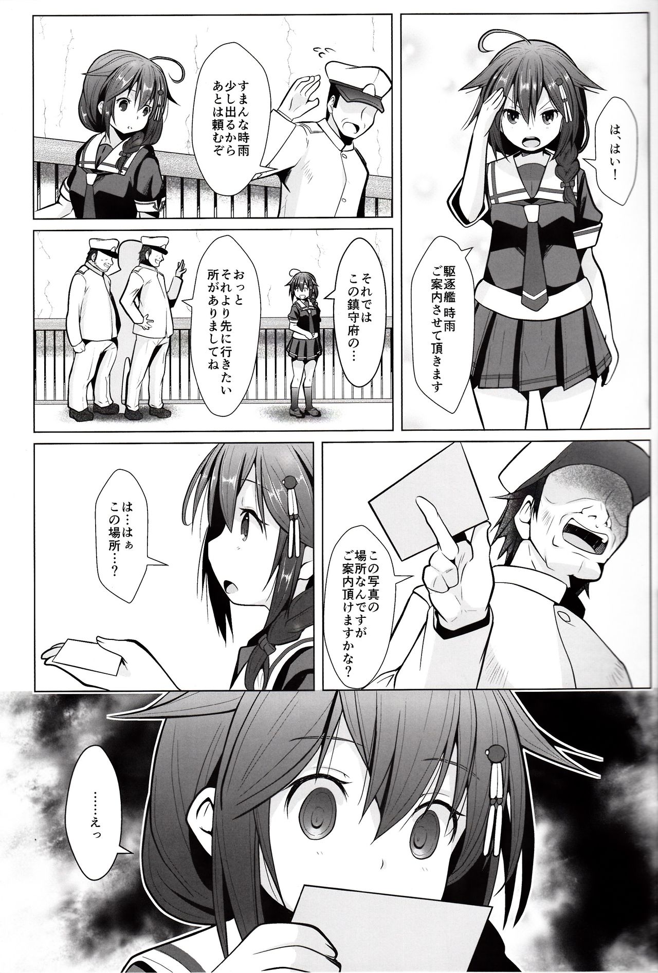 (C92) [GaRyuuYa (NAZ)] Yagai no Amaoto Sono Ni (Kantai Collection -KanColle-) page 6 full