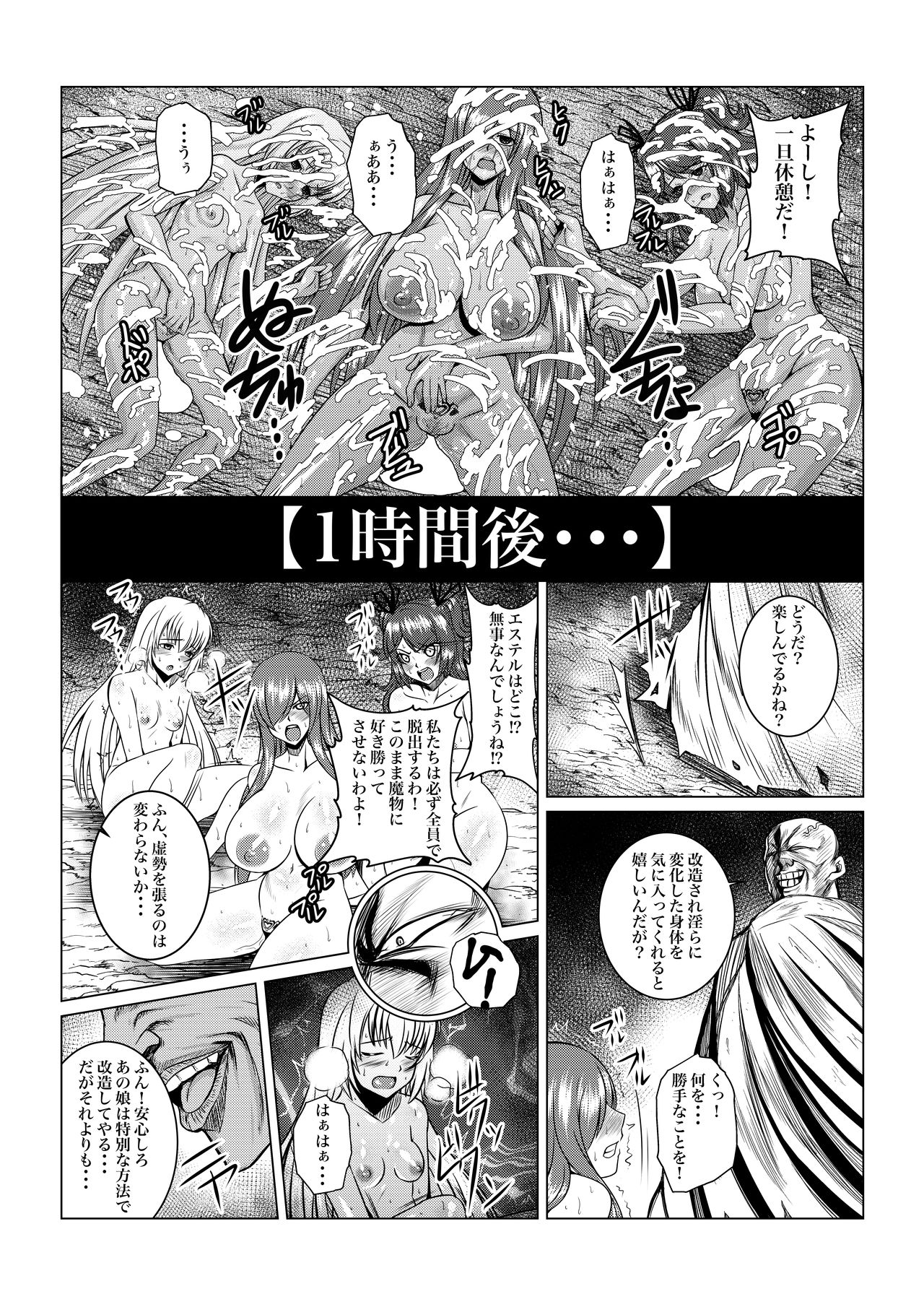 [Fuwa Fuwa Pinkchan] Tales Of DarkSide ~Sazanka~ (Tales of Series) page 9 full