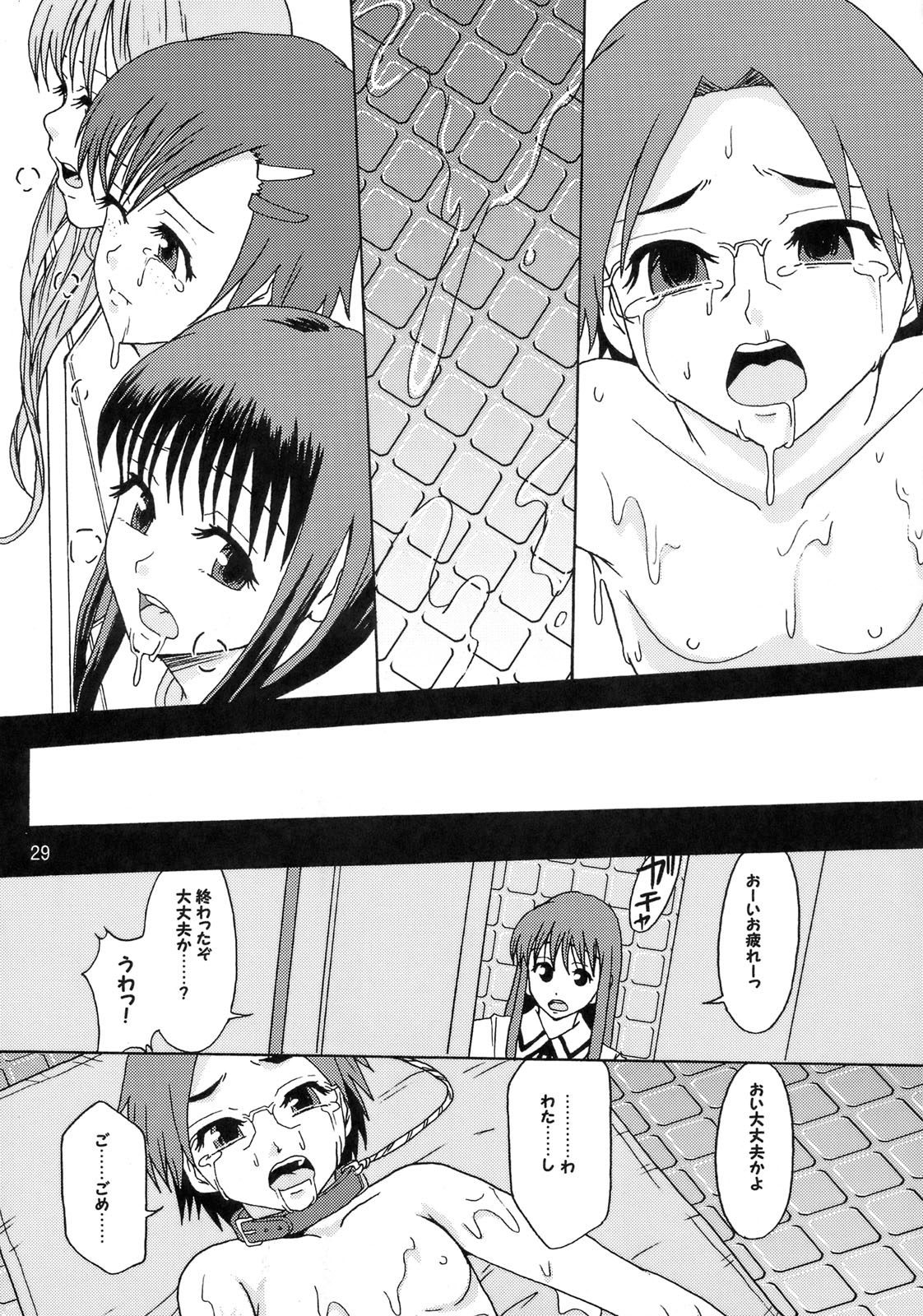 (C72) [Ringo Gakuen (Mayonnaise.)] Perfect World page 28 full