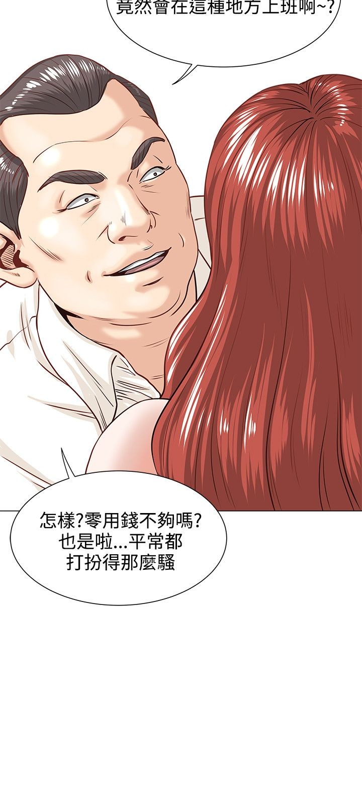 [Appea l& HyounLim] OFFICE TROUBLE page 20 full