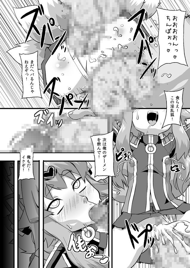 [Izanagi (Otoo)] Idzuna Cox (Shirabansho Choco) [Digital] page 19 full