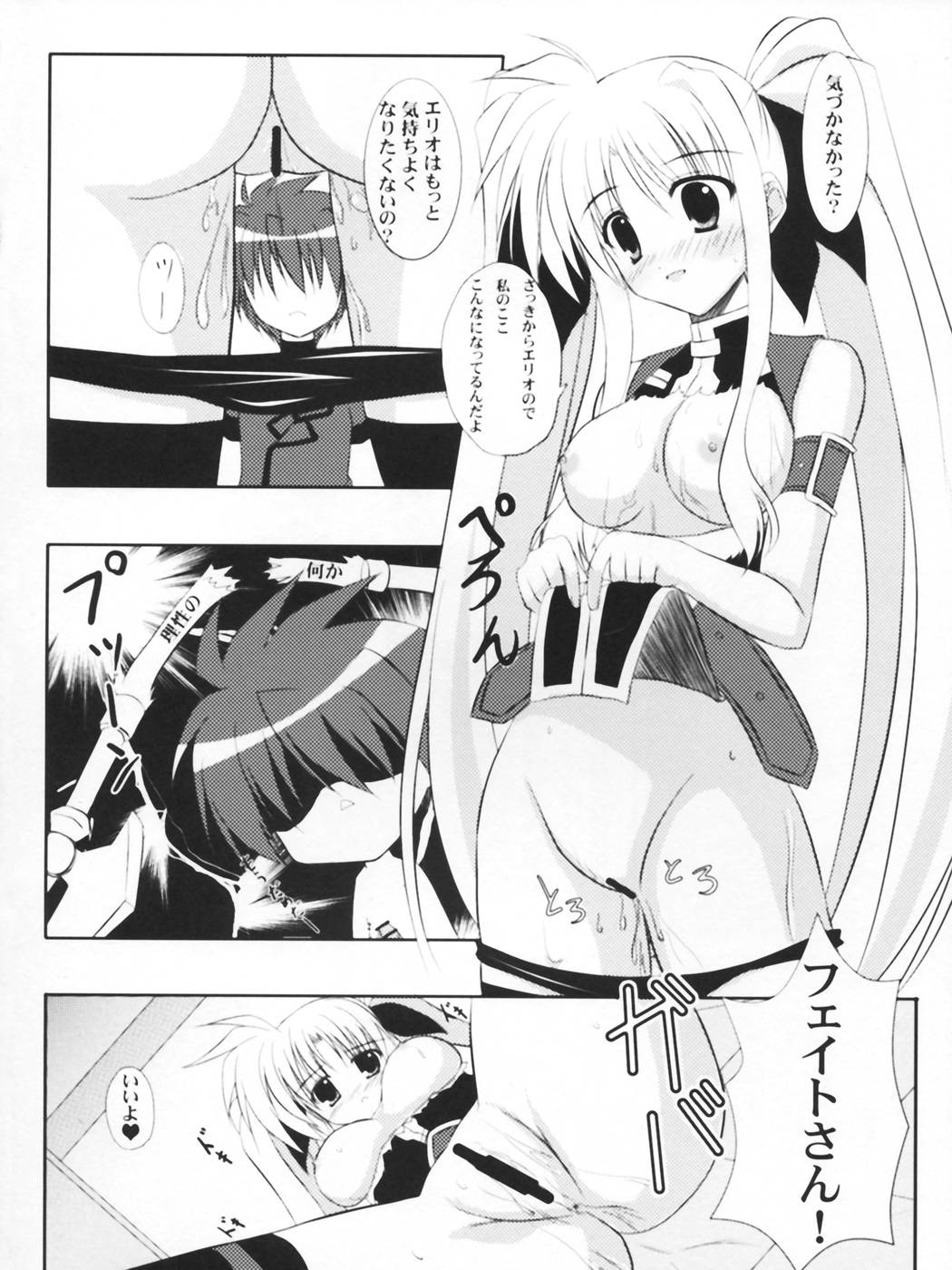 (SC40) [Upa Goya (Endori)] Secret training (Mahou Shoujo Lyrical Nanoha) page 14 full