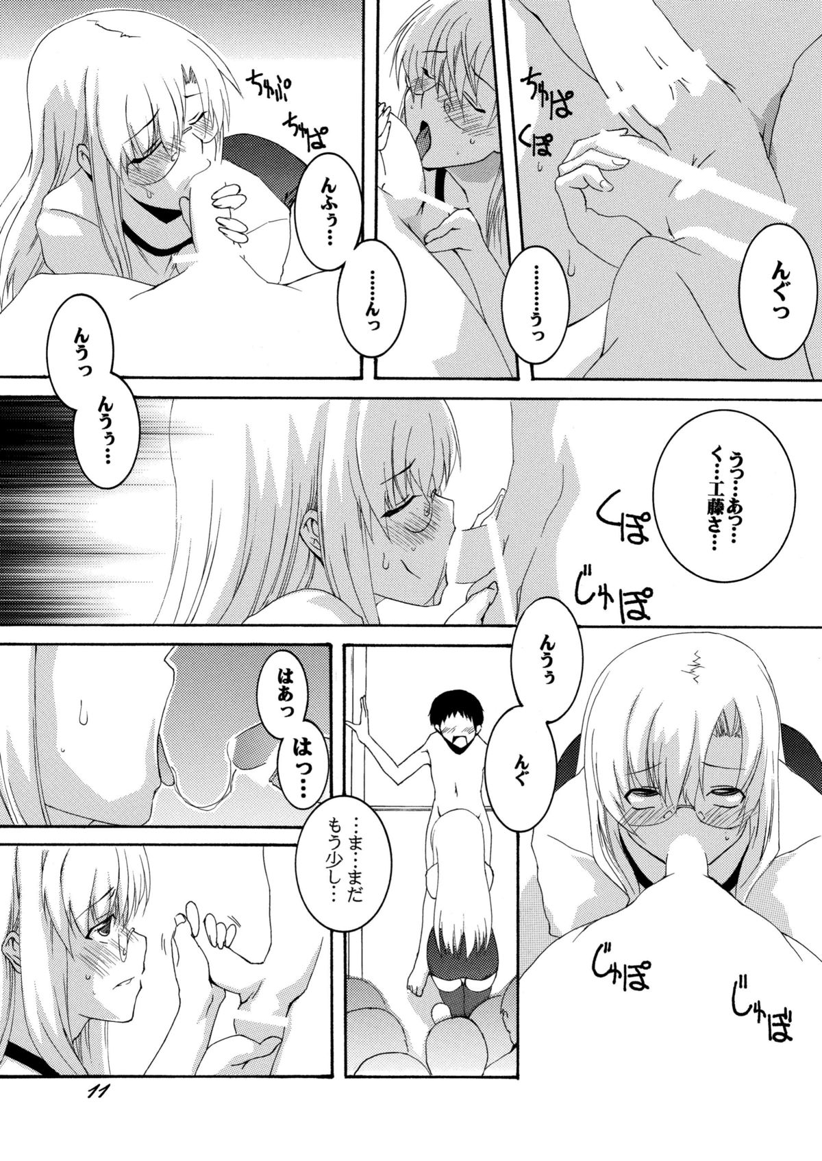 [F.A (Honoutsukai)] Lied der Nacht13 ~Yoru no Uta~ page 10 full