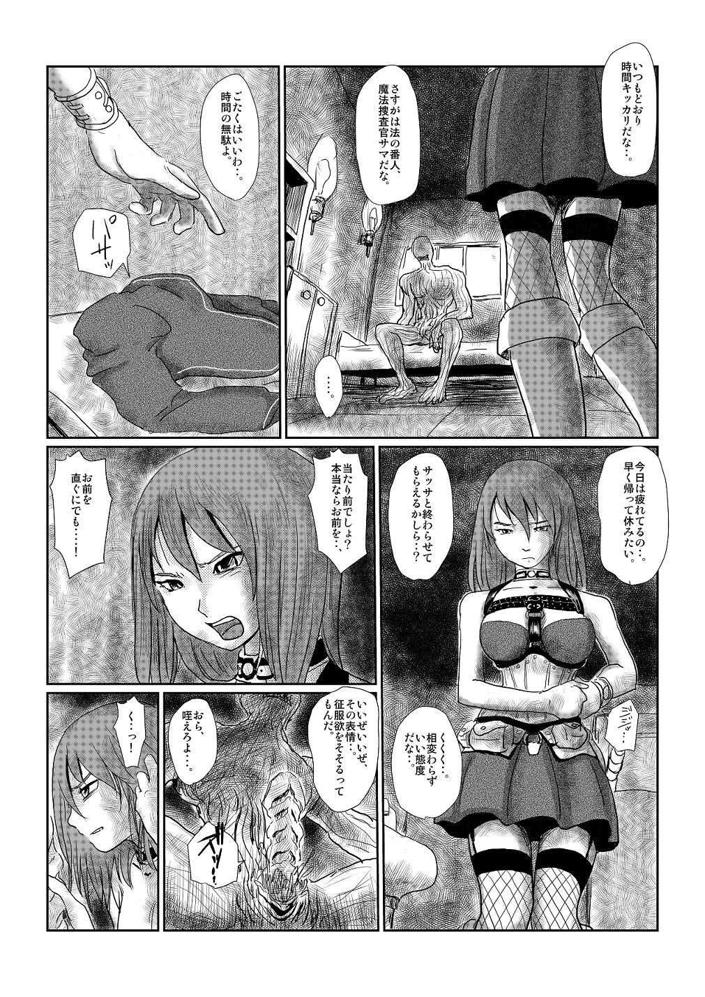 [Nyoro] Yokubou no Ejiki page 4 full