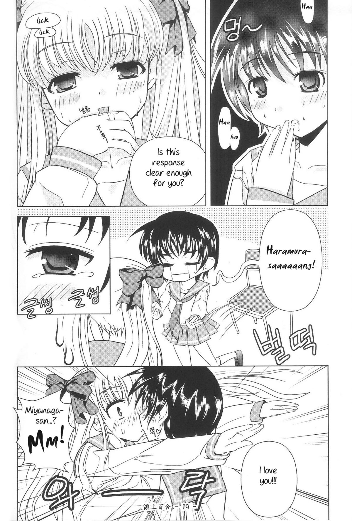 [Piaroo] Yeongsangbaekhap | Lily on a mountain (Saki) [English] {Valentine} page 21 full