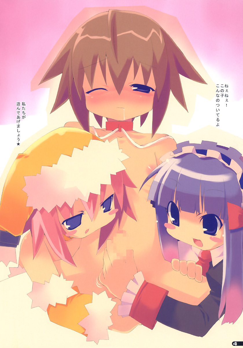 (C66) [sys3.6.3. (Zankuro)] Daishippai Ninteisho (Phantom Brave, Disgaea) page 3 full