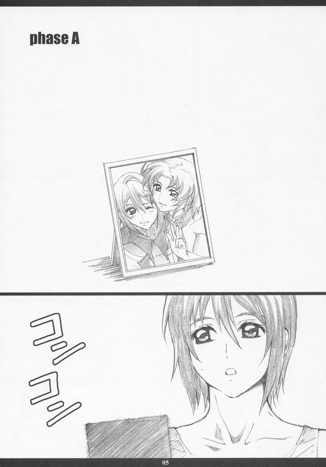(C68) [M (Amano Ameno)] GseedM (Gundam SEED DESTINY) page 4 full