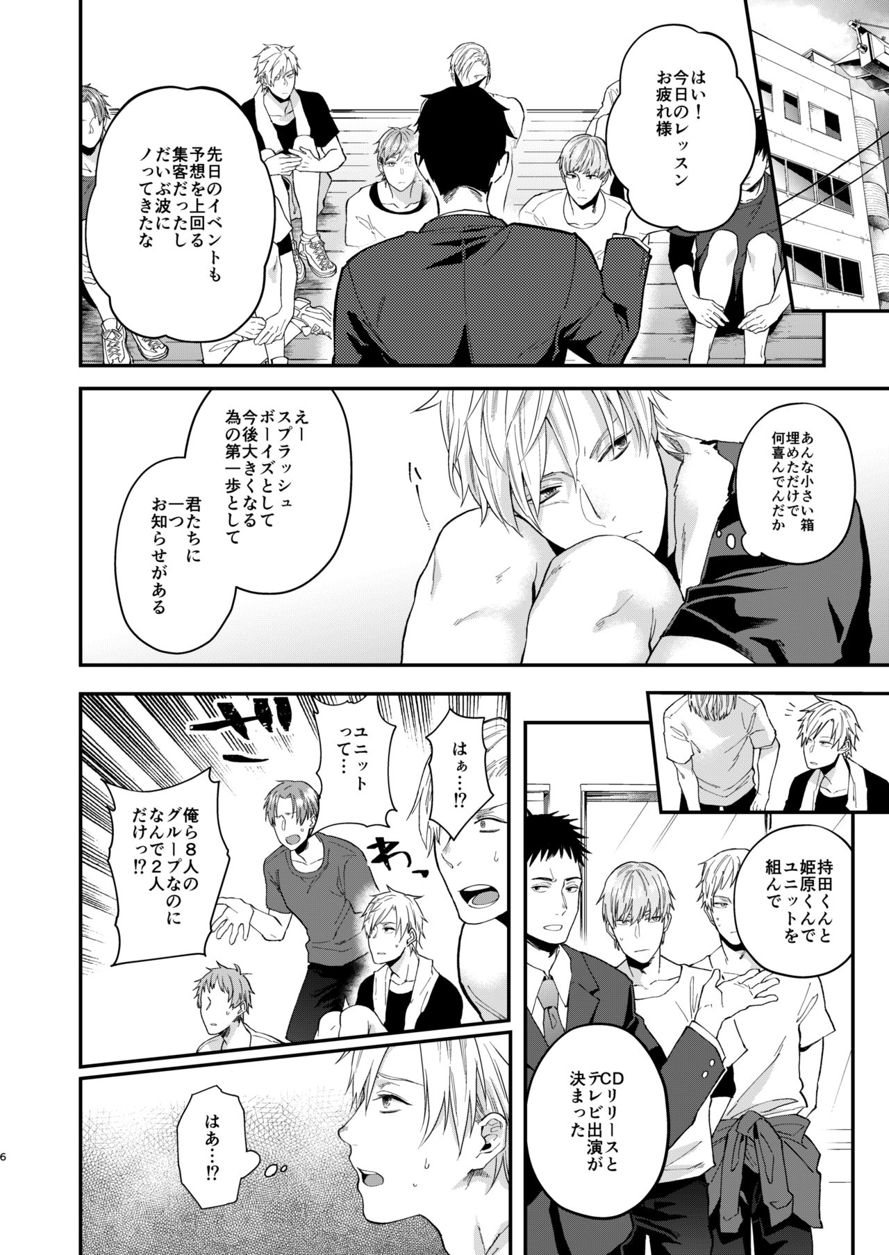 [ECHO (Echo Jiro)] Usakikun no makura page 5 full
