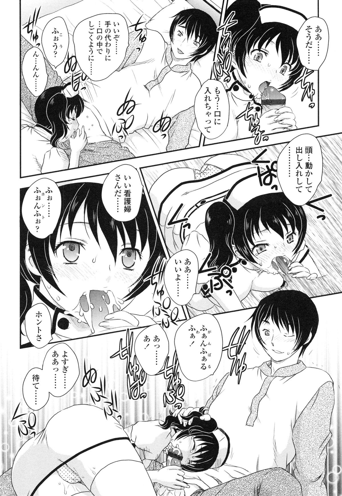 [Hiryuu Ran] Imouto wa Idol!? - Sister is Idol page 185 full