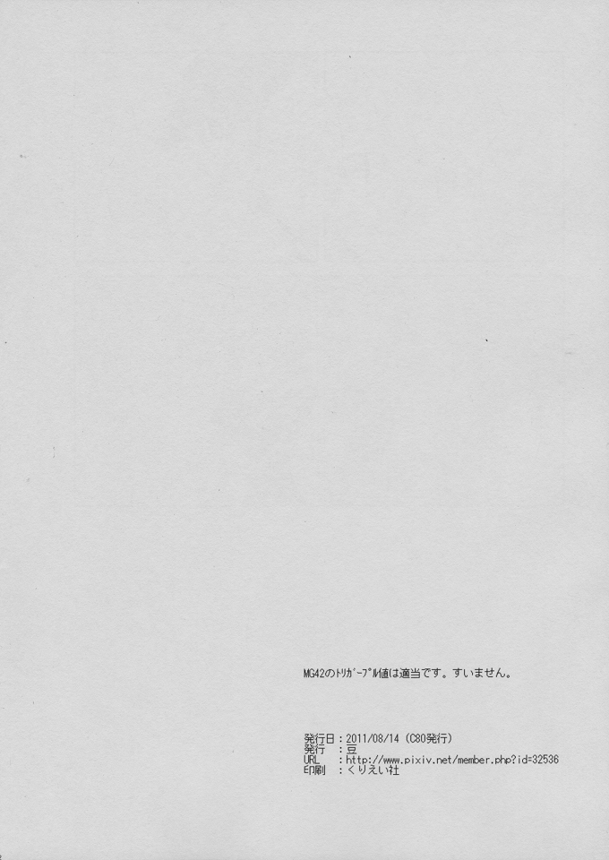 (C80) [eapo-zu (Mame)] Neuroi ni natte Hartmann chuui ni Dual Core hakai saretai Kessei-Kaisan (Strike Witches) page 21 full