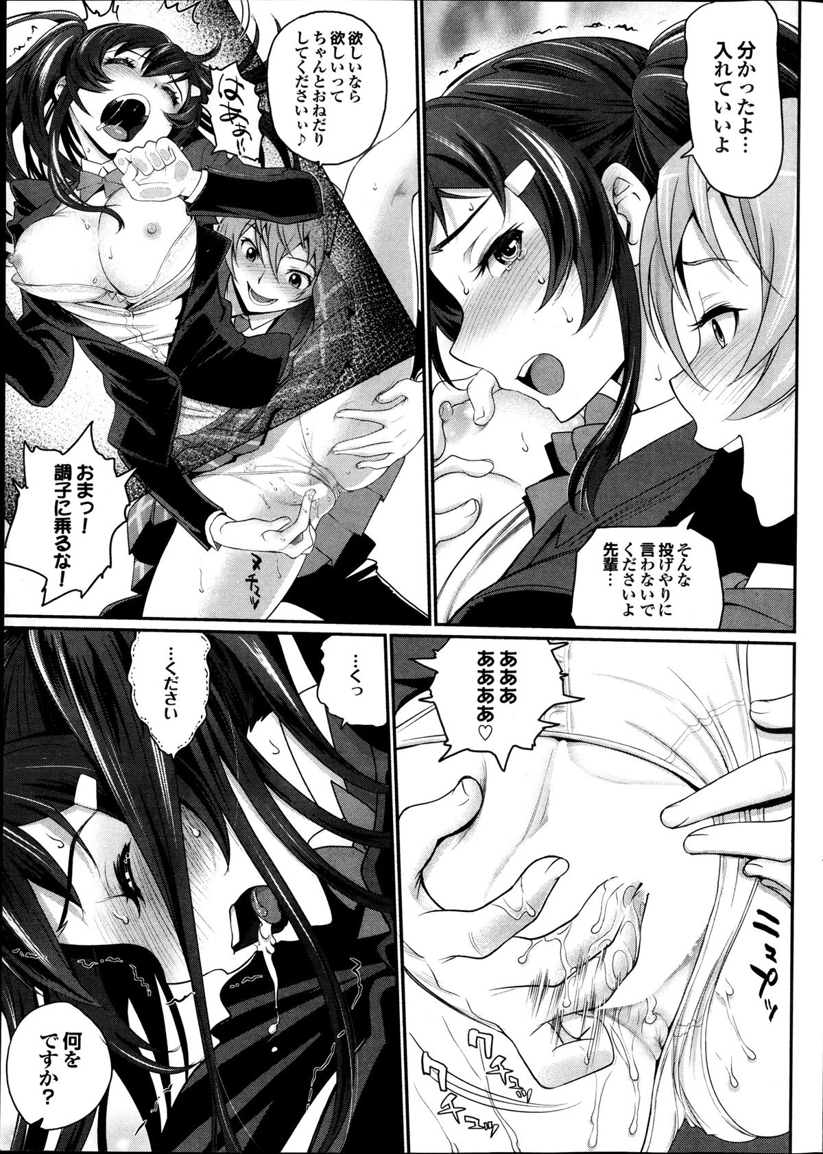 COMIC Purumelo 2013-12 page 21 full
