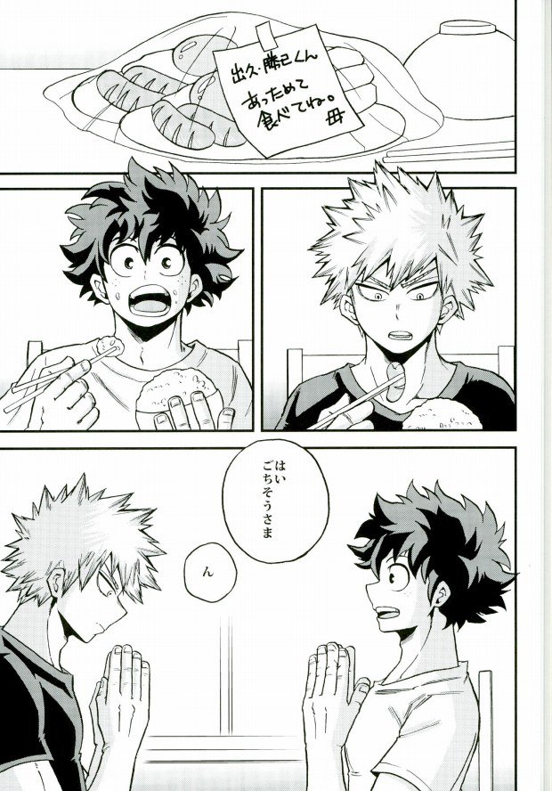 (Douyara Deban no Youda! 4) [GiftKuchen (Shitori)] Kimi no tonari ni (My Hero Academia) page 2 full