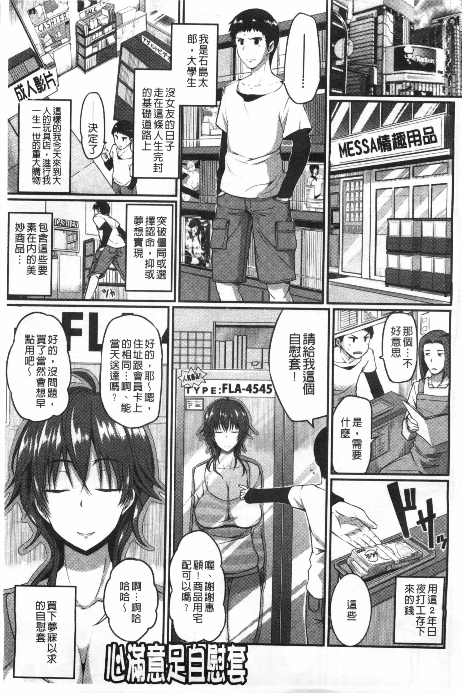[Fue] Fella Hame Lips | 愛口交套弄的美唇 [Chinese] page 6 full