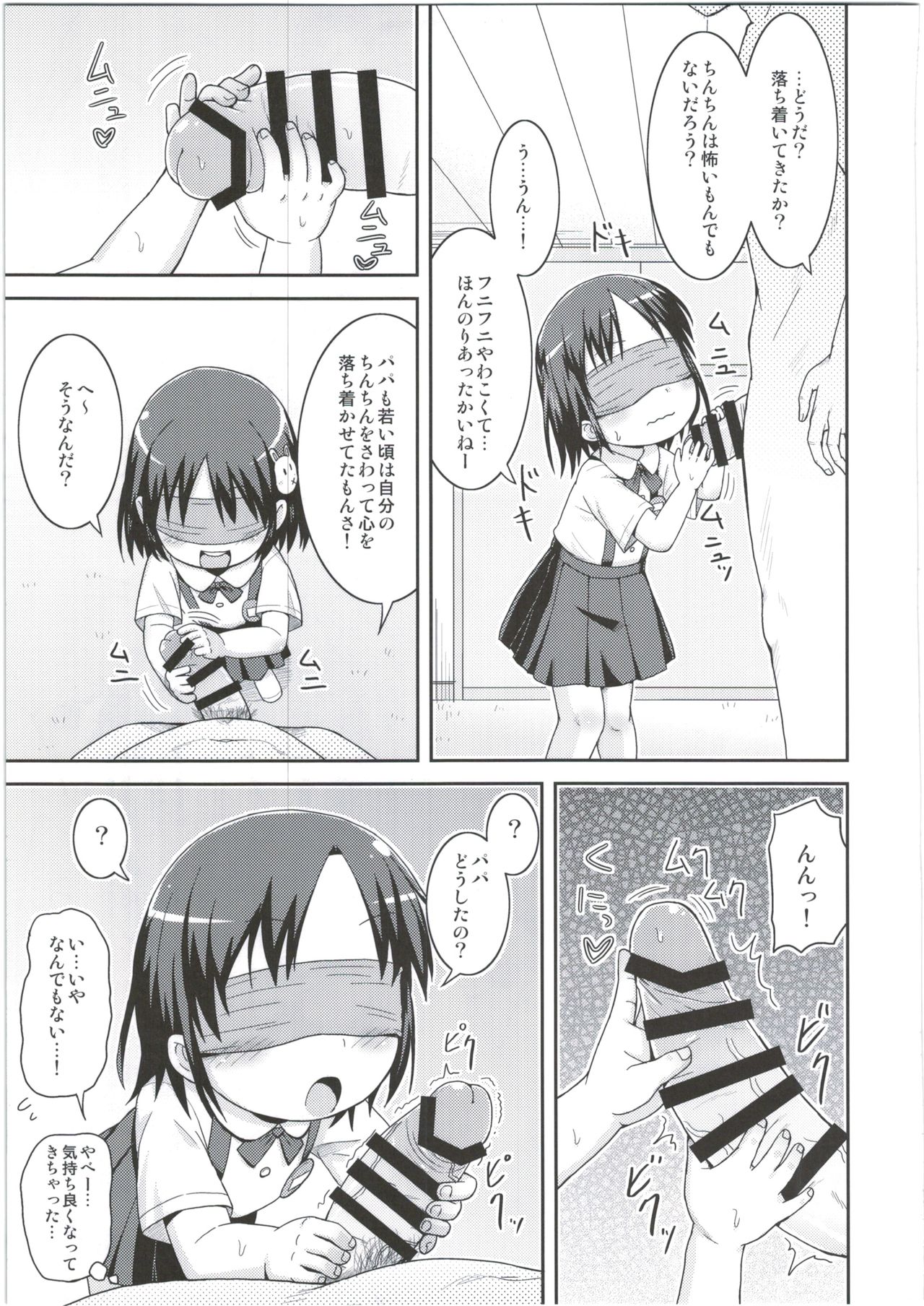 (C88) [Tori no Ya (Mashikodori)] Chinchin nante Kowakunai! page 7 full