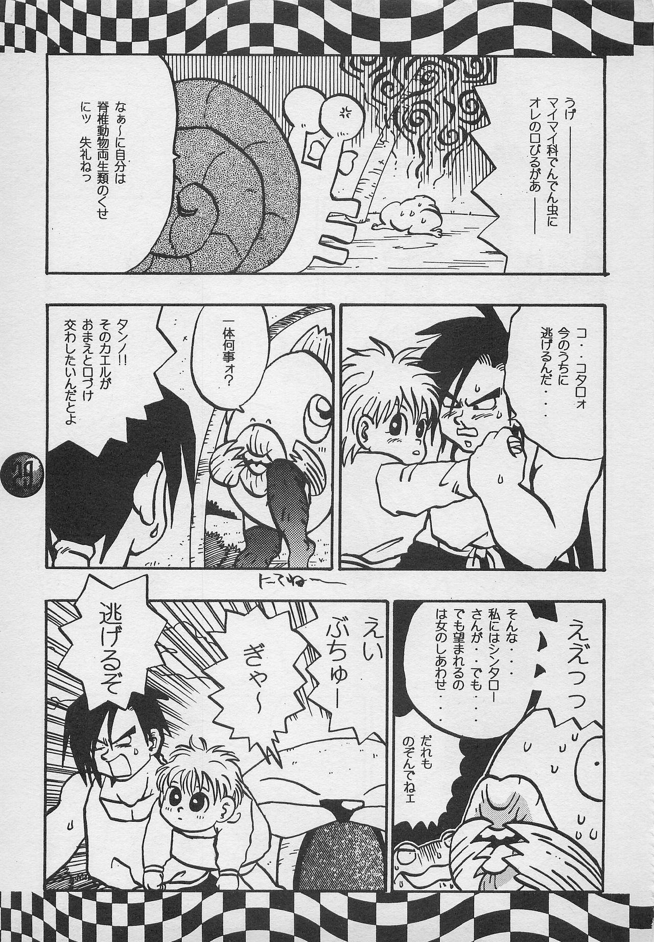 [PINEAPPLE TOURS (JOHNNY, Charlie Kinjou Chaplin)] Harem Yarou 2 (Nangoku Shounen Papuwa-kun) page 28 full