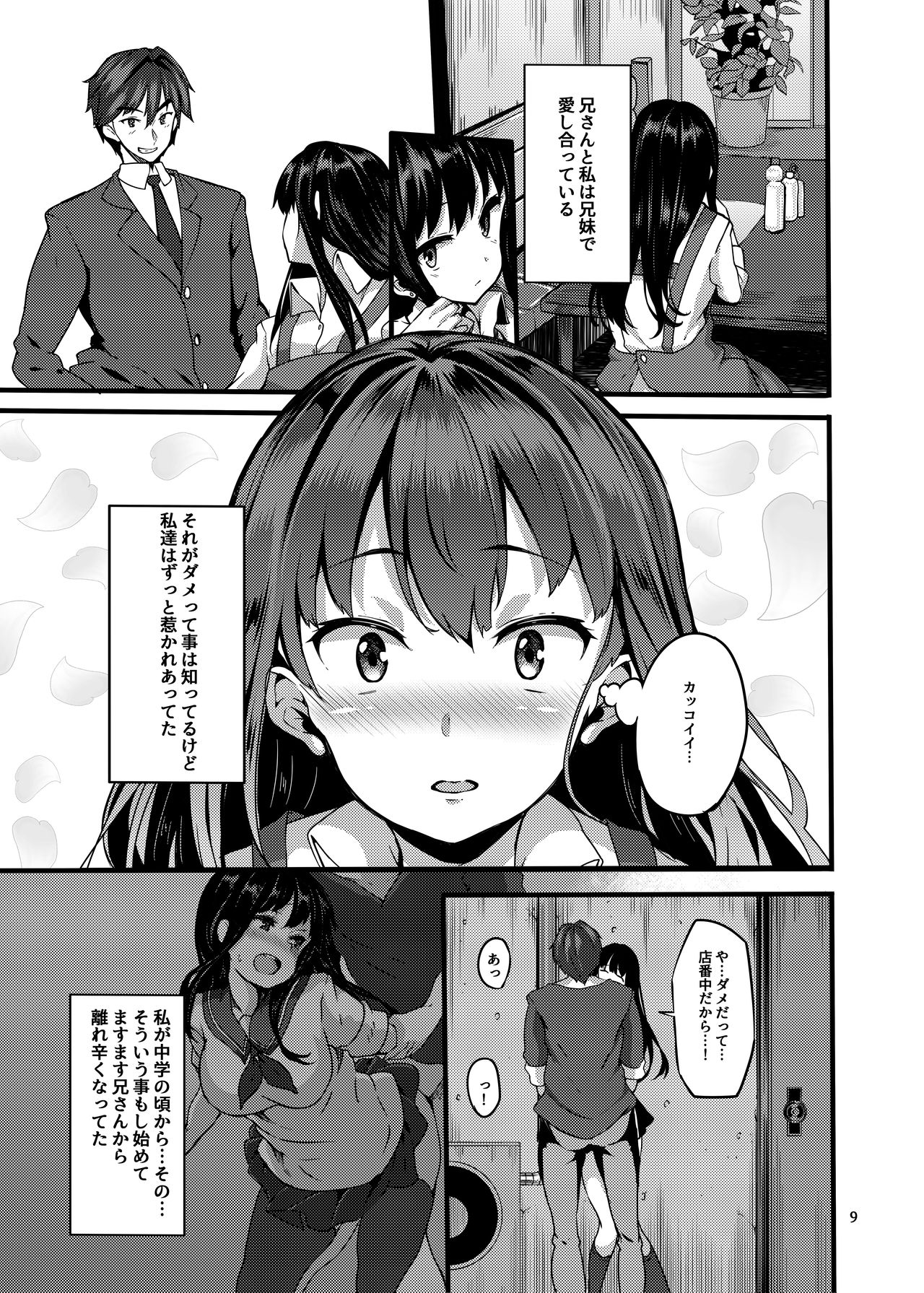 (CiNDERELLA ☆ STAGE 5 STEP) [LAMINARIA (Shiokonbu)] Bergamo (THE IDOLM@STER CINDERELLA GIRLS) page 8 full