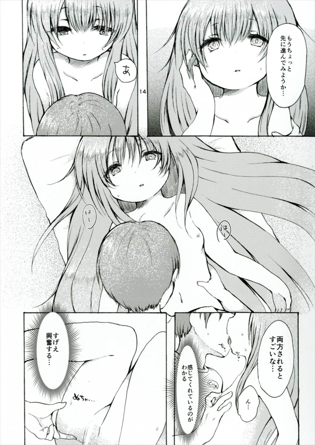 (Shuuki Reitaisai 4) [Chicken Union (Nanamoto)] Ecstasy Export (Touhou Project) page 14 full